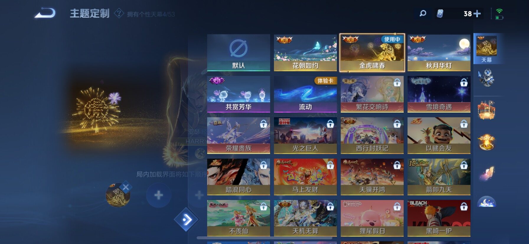 WZQM4513116王者荣耀账号详情图11