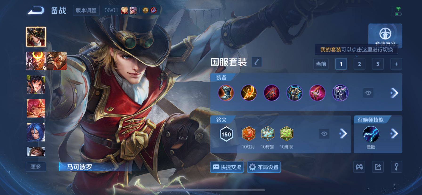 WZQM4513116王者荣耀账号详情图12