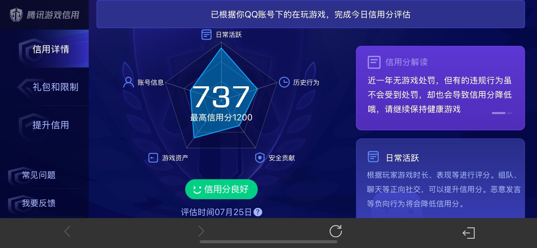 WZQM4513116王者荣耀账号详情图16