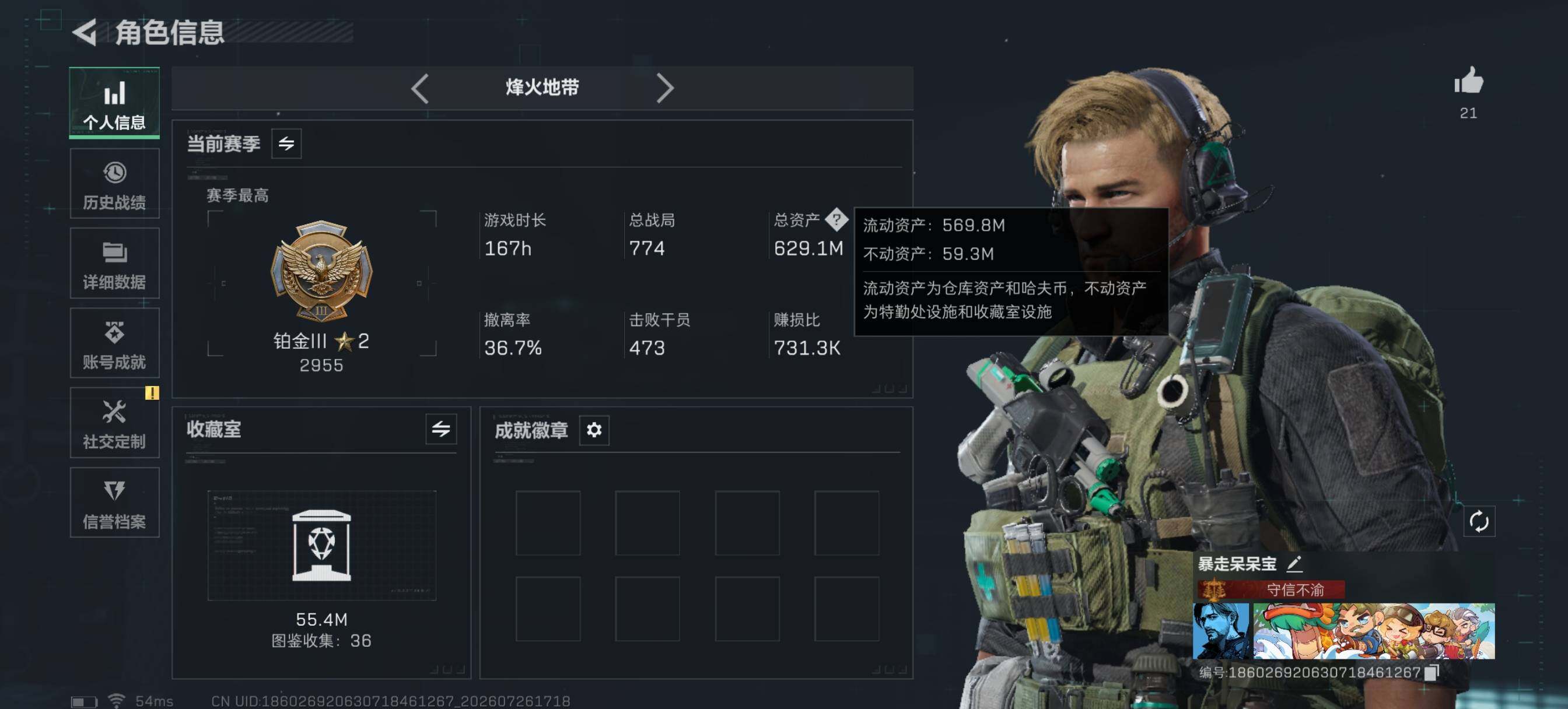 SJZQM4214538三角洲行动账号详情图7 SJZQM4214538三角洲行动账号详情图7