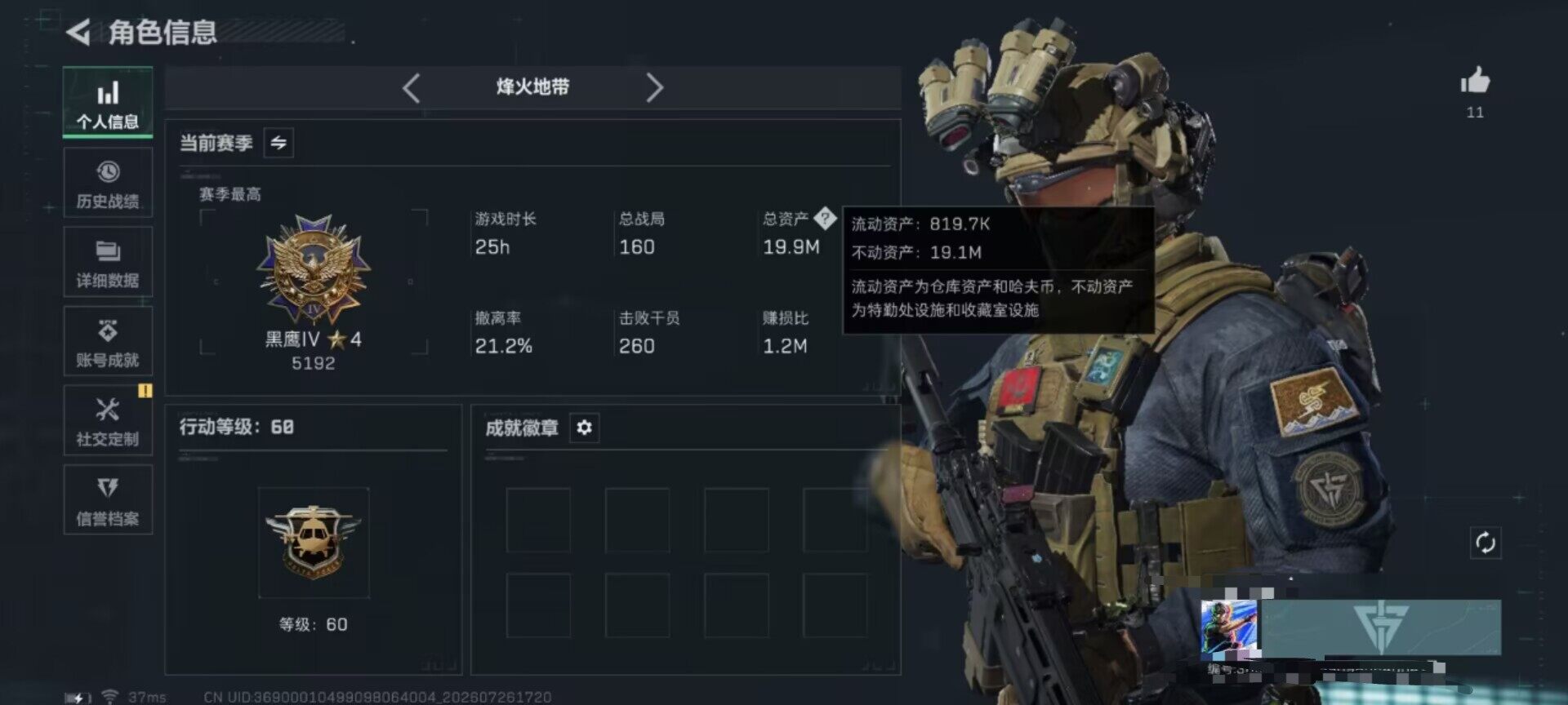 SJZEY4214523三角洲行动账号详情图3