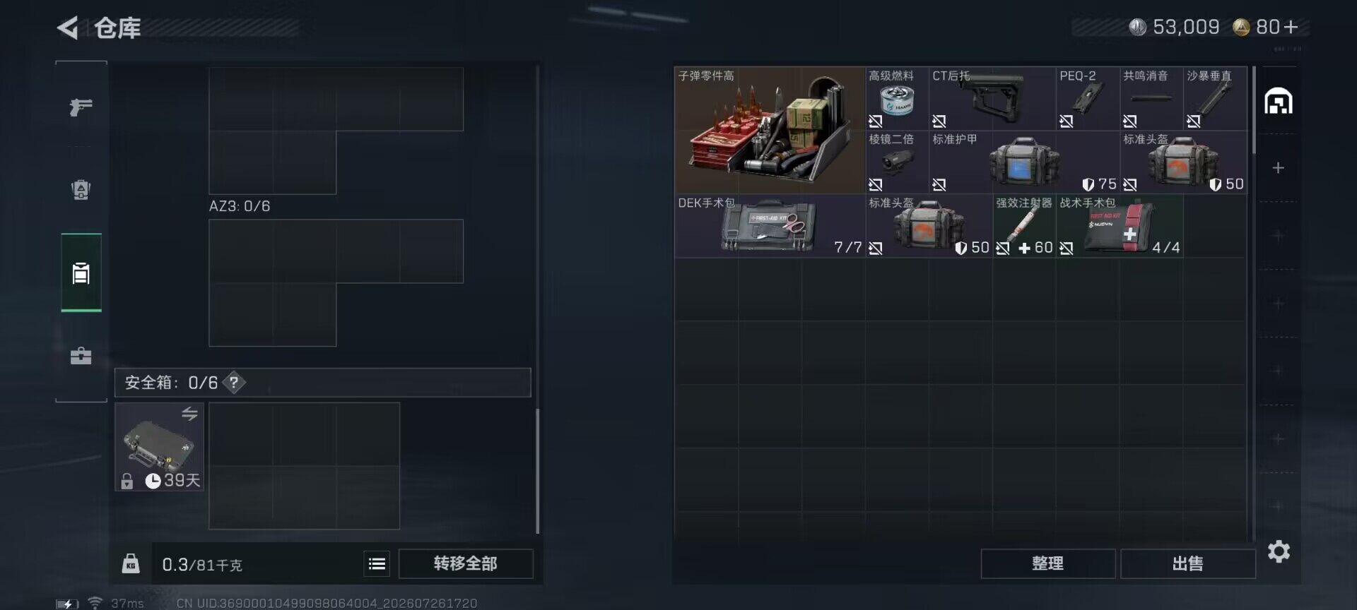 SJZEY4214523三角洲行动账号详情图8