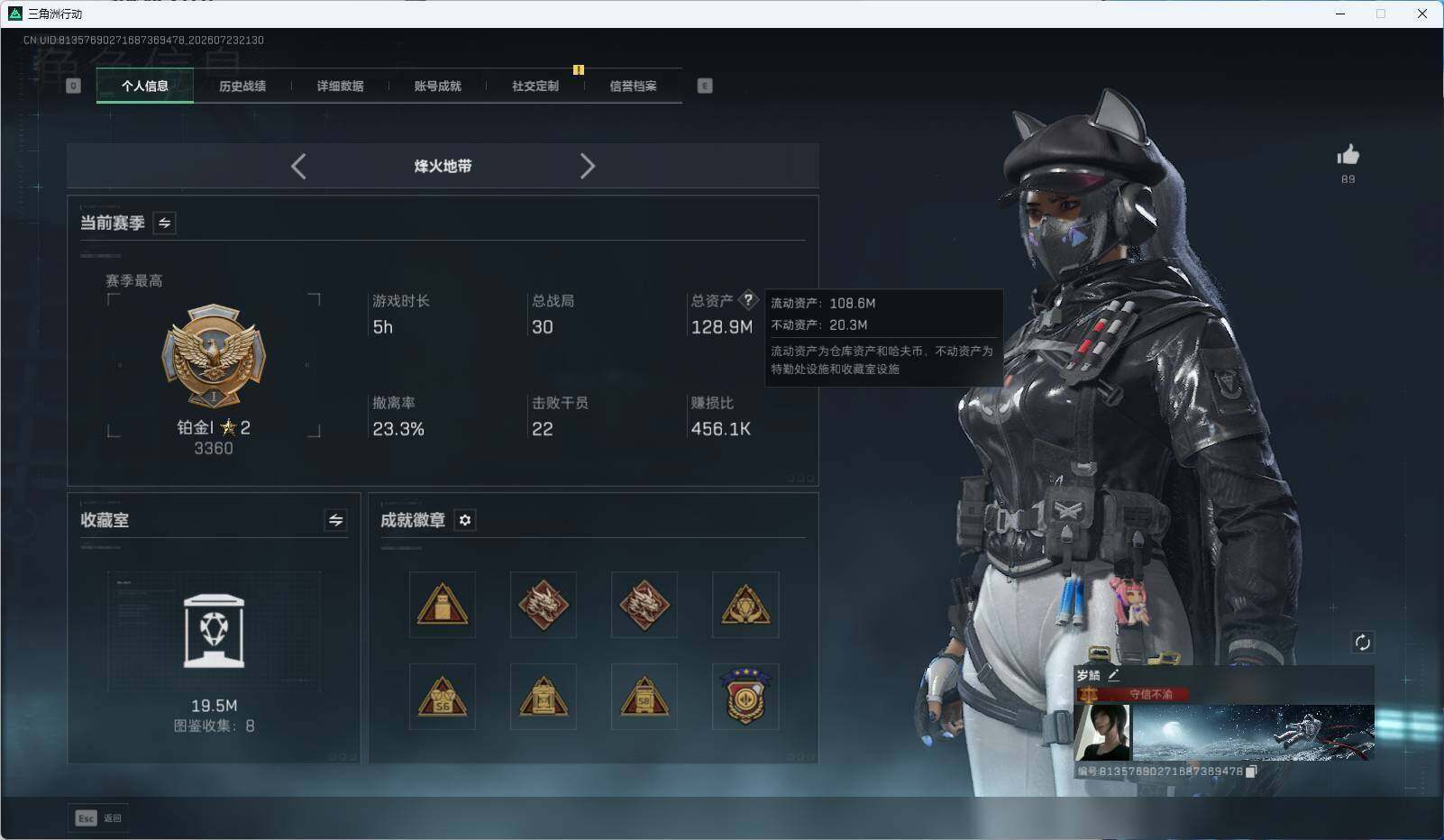 SJZEY4214542三角洲行动账号详情图8 SJZEY4214542三角洲行动账号详情图8