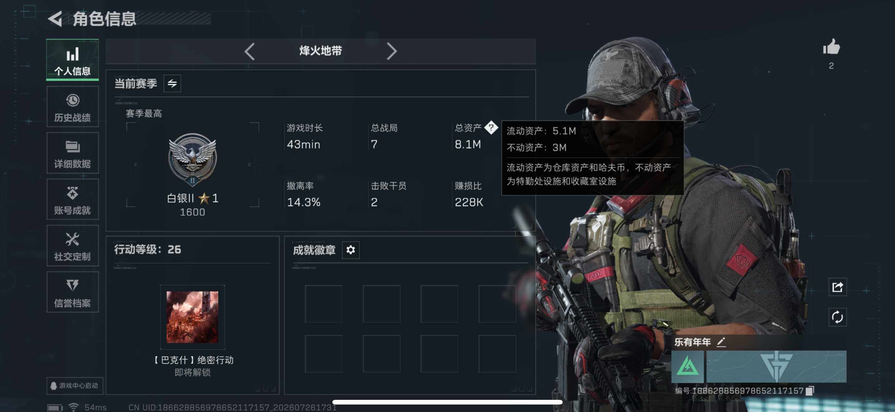SJZEY4214569三角洲行动账号详情图3 SJZEY4214569三角洲行动账号详情图3