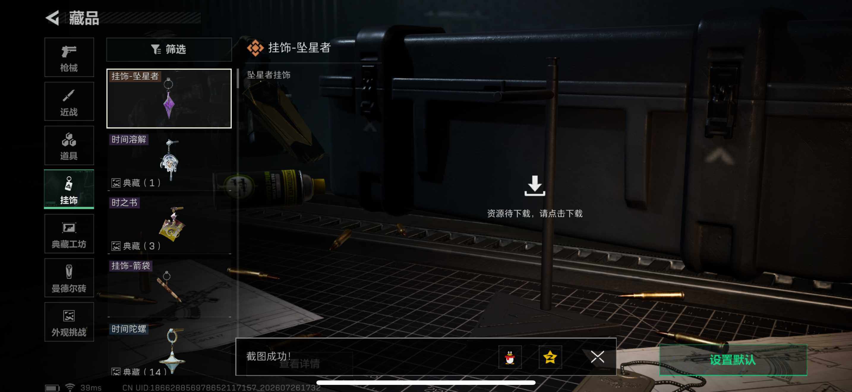 SJZEY4214569三角洲行动账号详情图7 SJZEY4214569三角洲行动账号详情图7