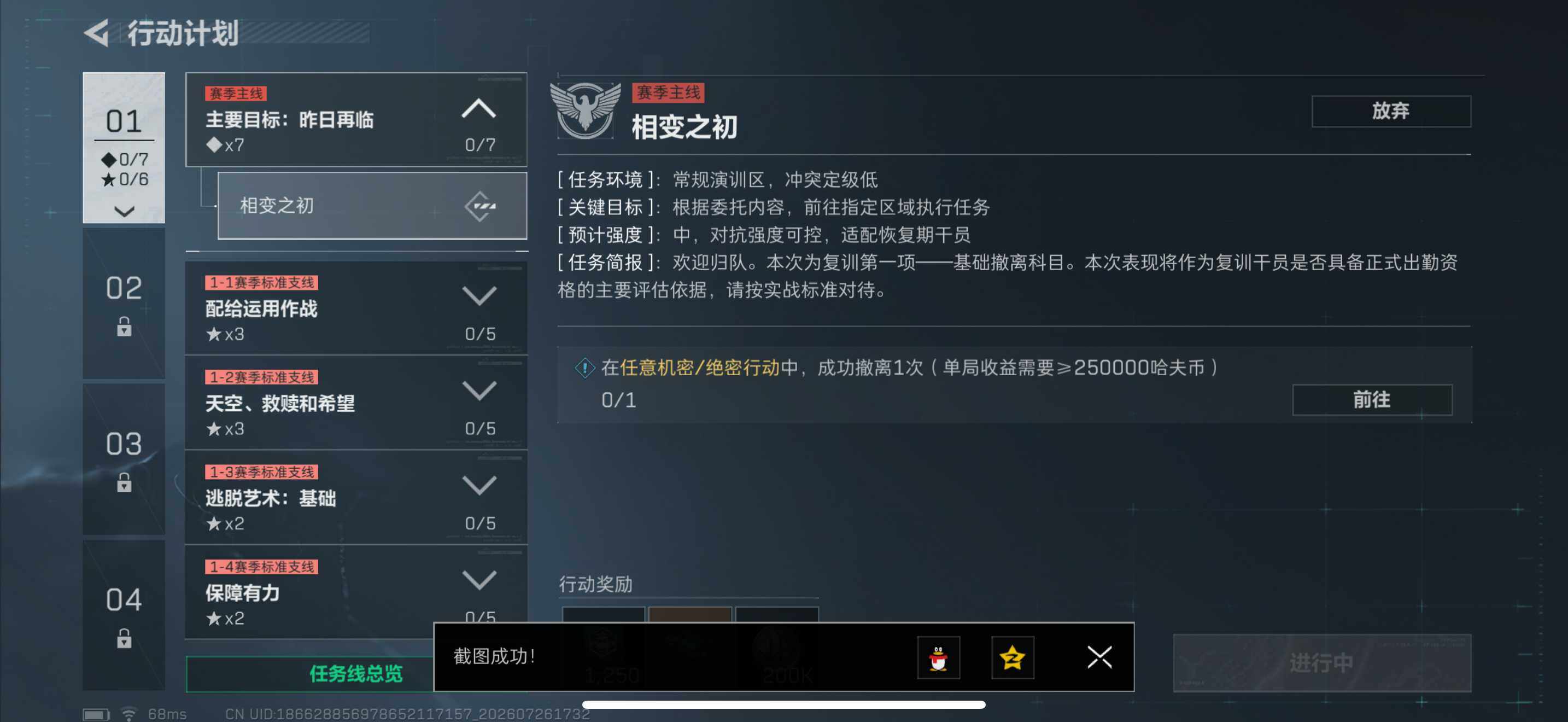 SJZEY4214569三角洲行动账号详情图9 SJZEY4214569三角洲行动账号详情图9