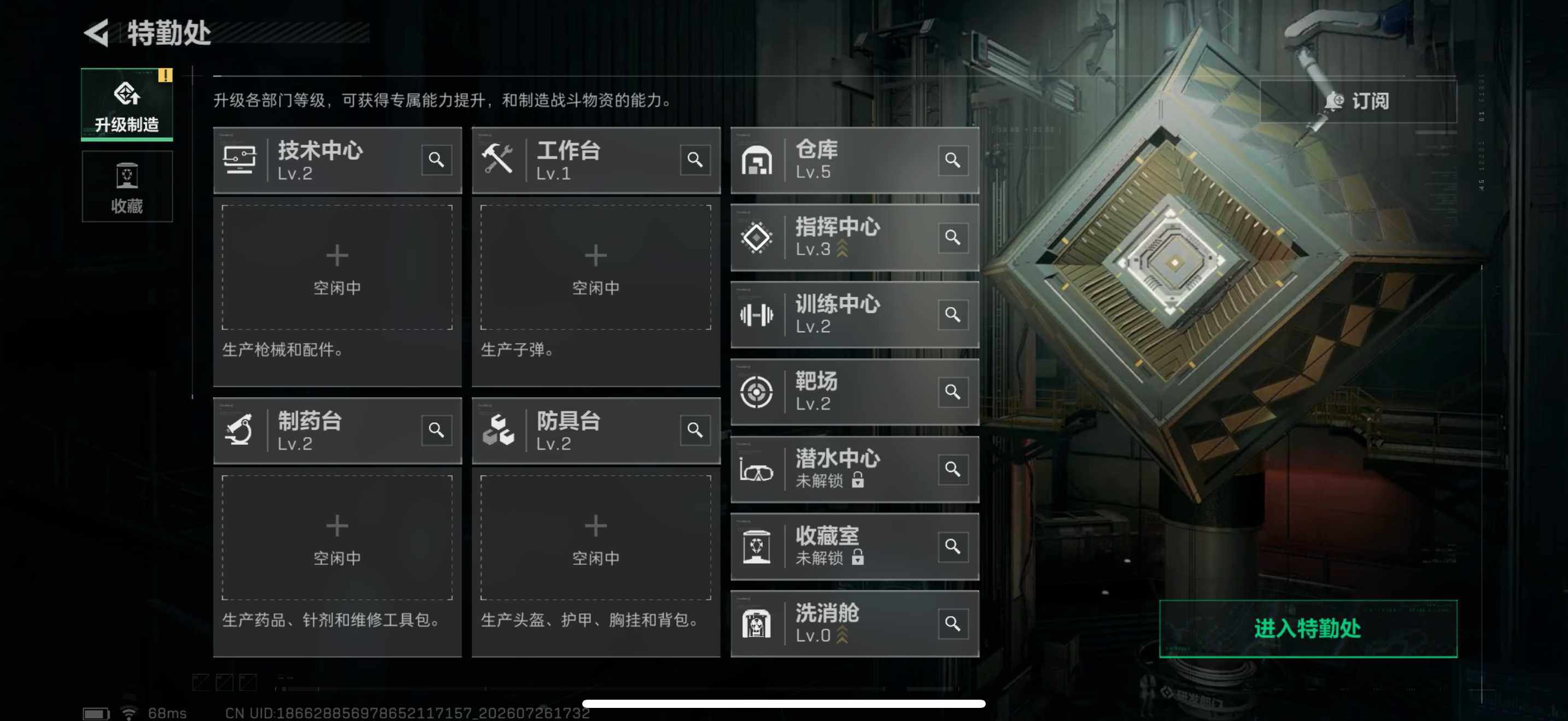 SJZEY4214569三角洲行动账号详情图10 SJZEY4214569三角洲行动账号详情图10
