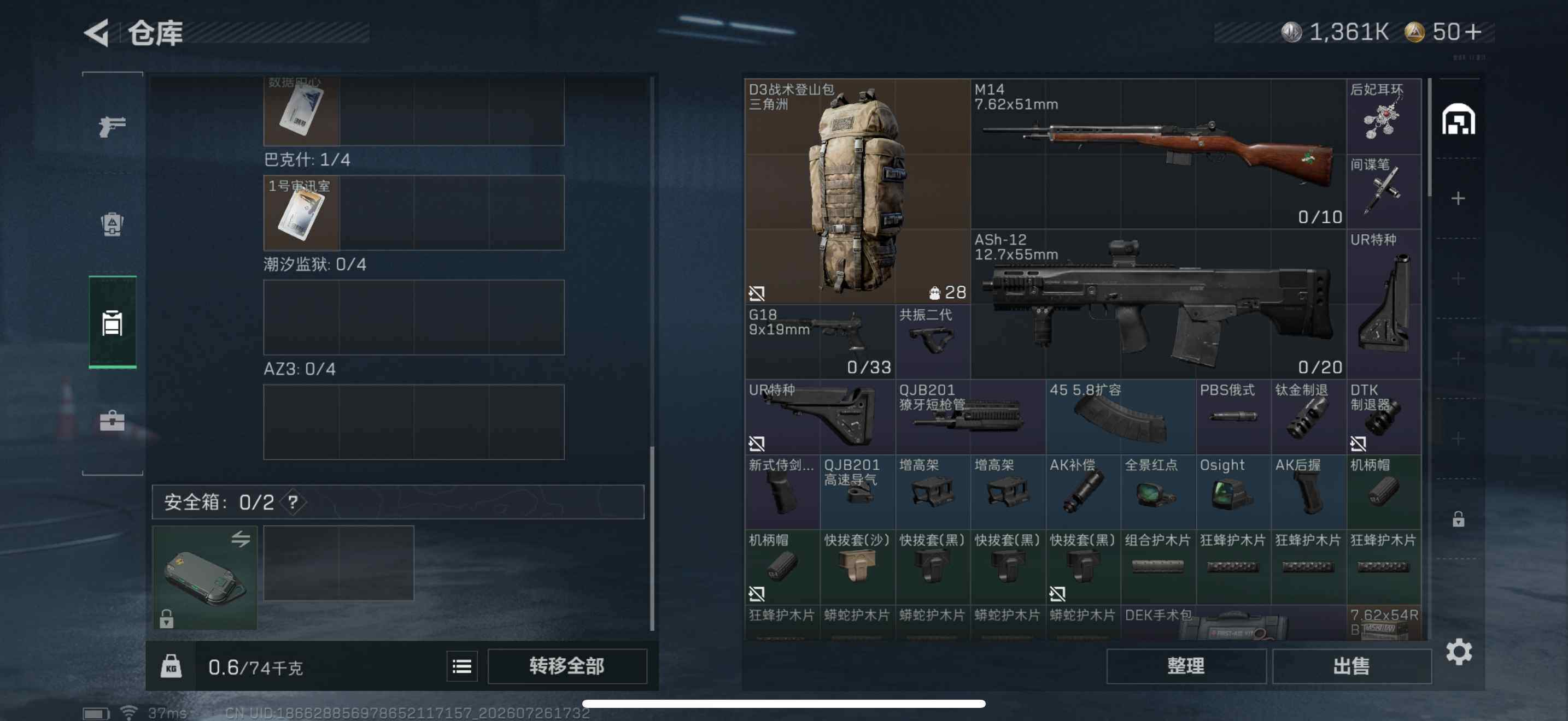 SJZEY4214569三角洲行动账号详情图11 SJZEY4214569三角洲行动账号详情图11