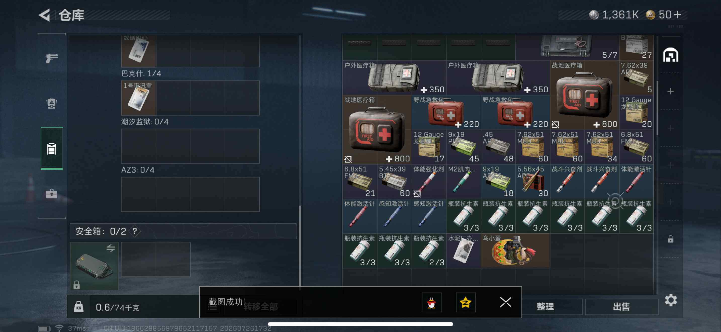 SJZEY4214569三角洲行动账号详情图12 SJZEY4214569三角洲行动账号详情图12