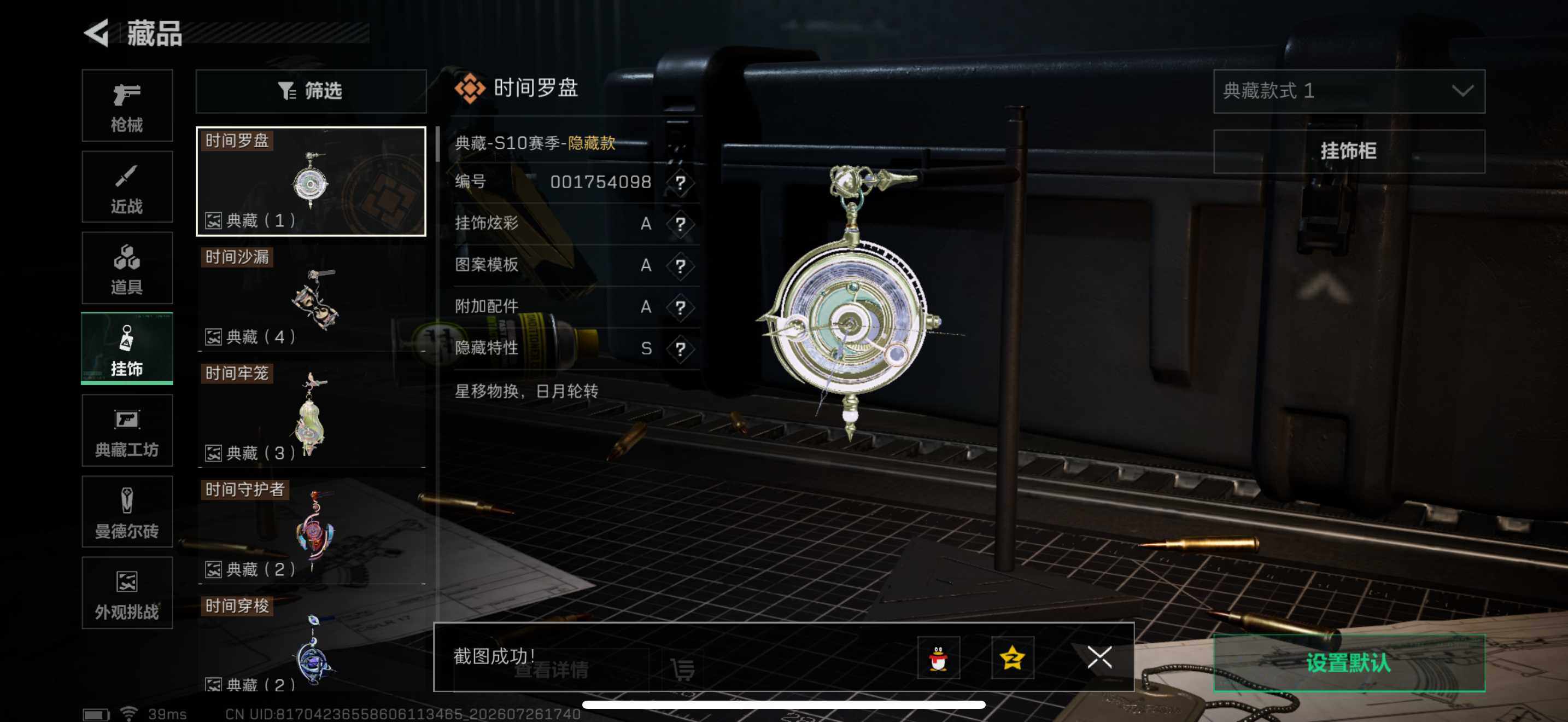 SJZEY4214571三角洲行动账号详情图9 SJZEY4214571三角洲行动账号详情图9