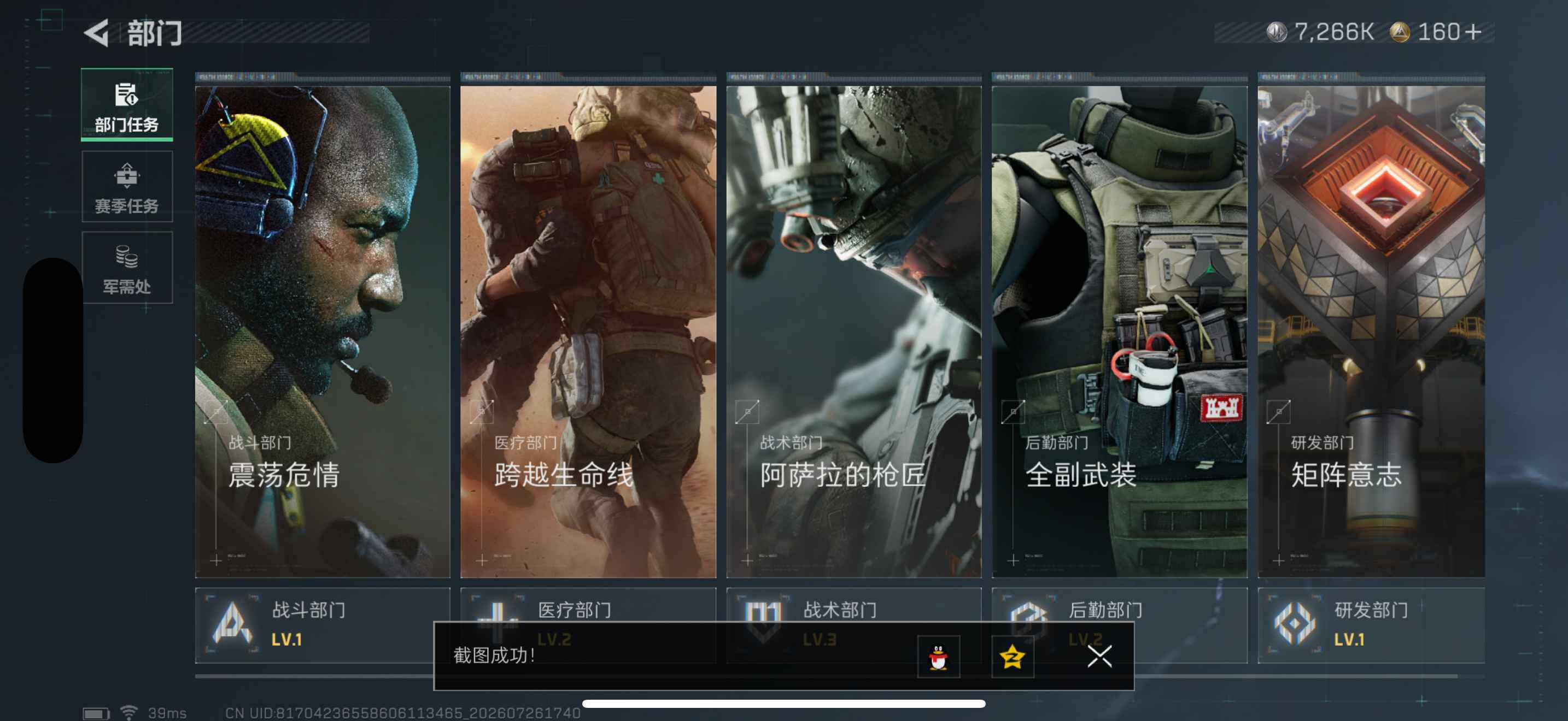 SJZEY4214571三角洲行动账号详情图10 SJZEY4214571三角洲行动账号详情图10