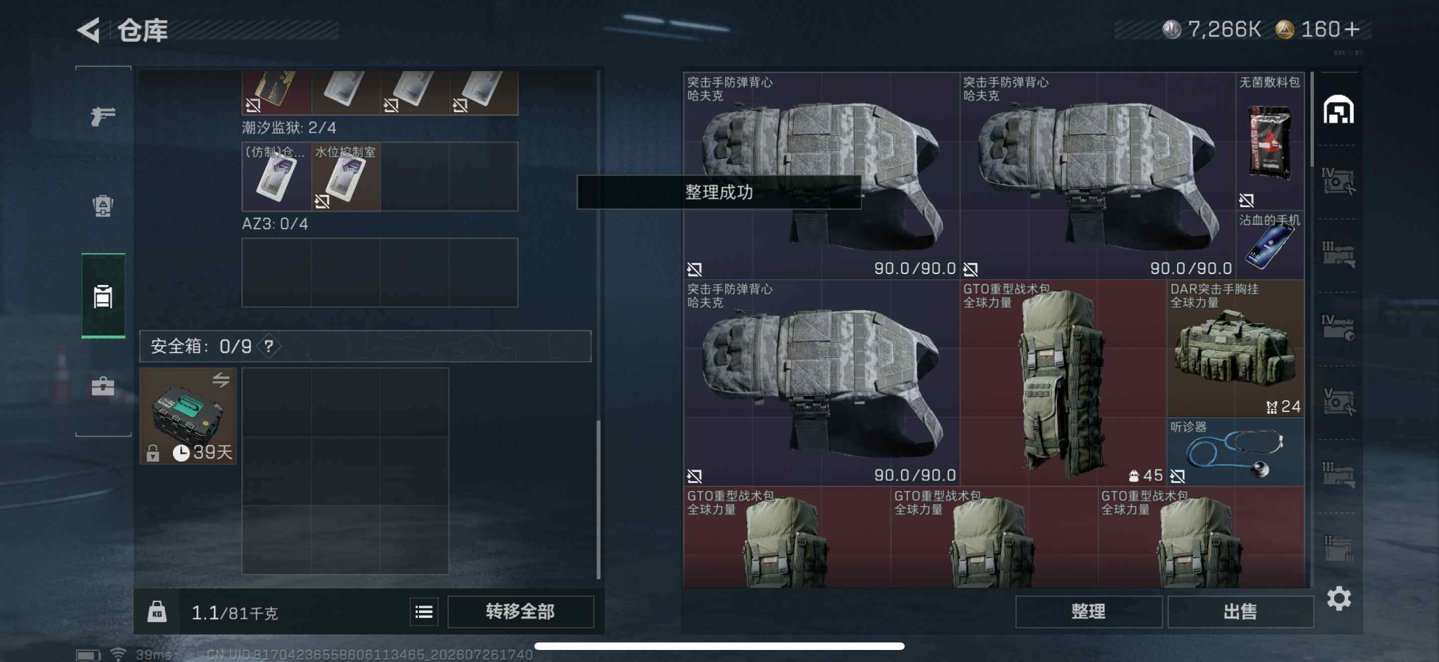 SJZEY4214571三角洲行动账号详情图13 SJZEY4214571三角洲行动账号详情图13