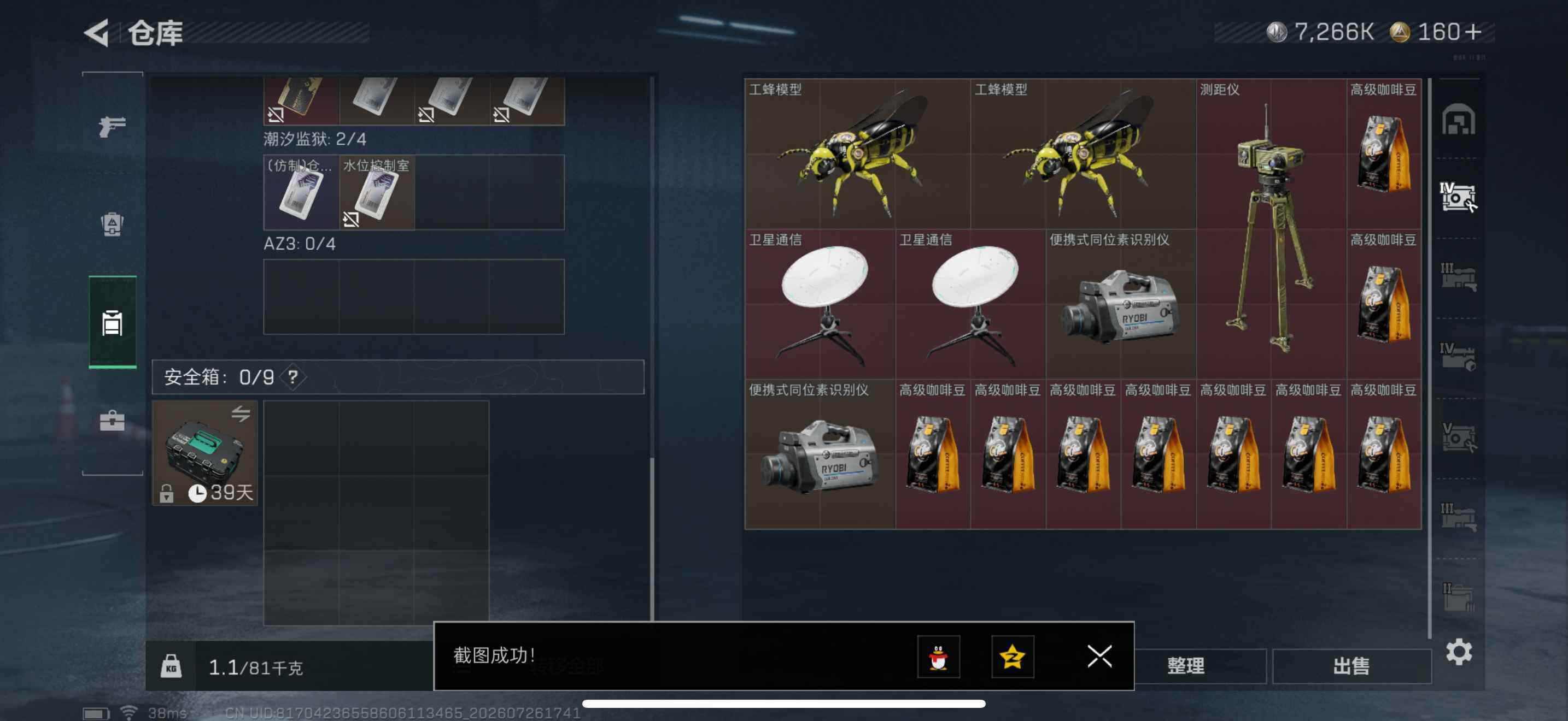 SJZEY4214571三角洲行动账号详情图15 SJZEY4214571三角洲行动账号详情图15