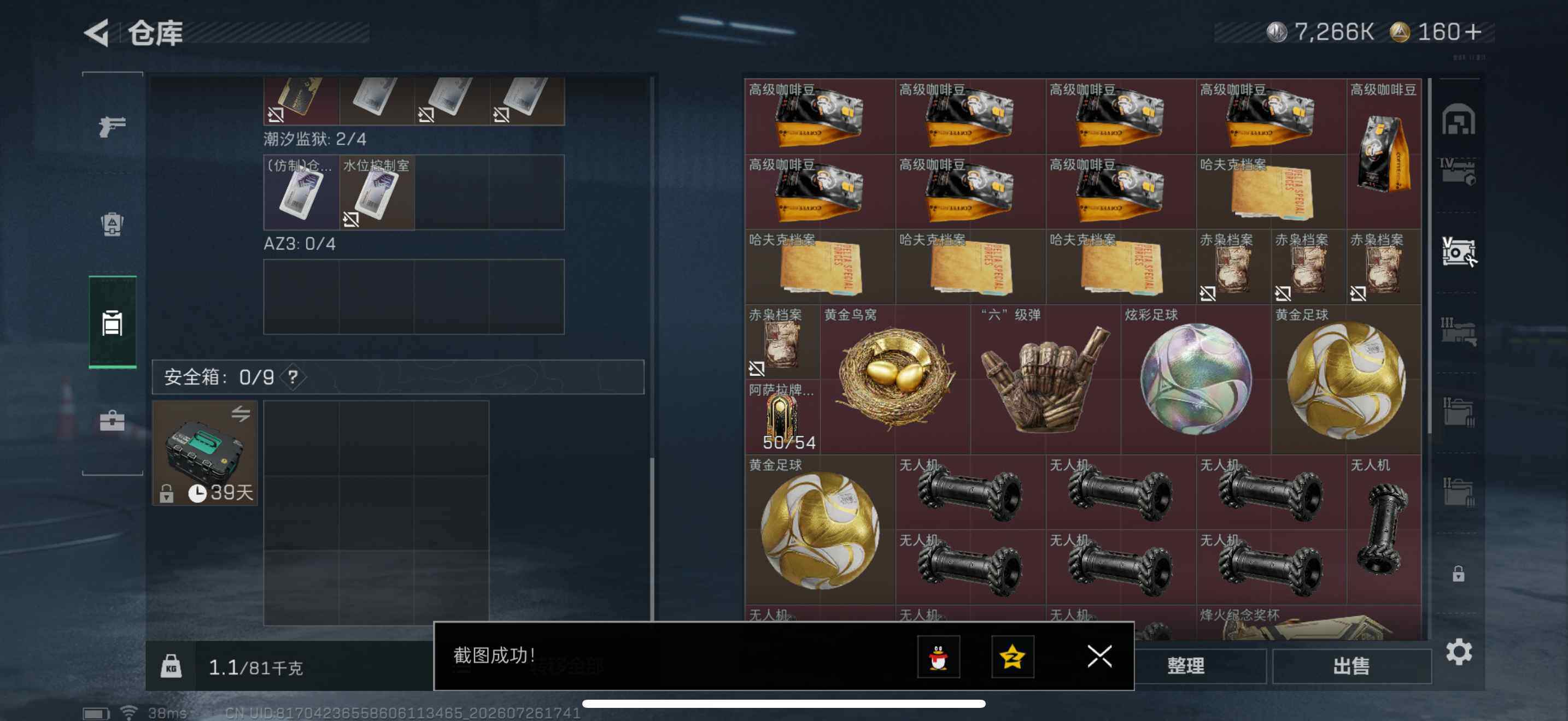 SJZEY4214571三角洲行动账号详情图16 SJZEY4214571三角洲行动账号详情图16