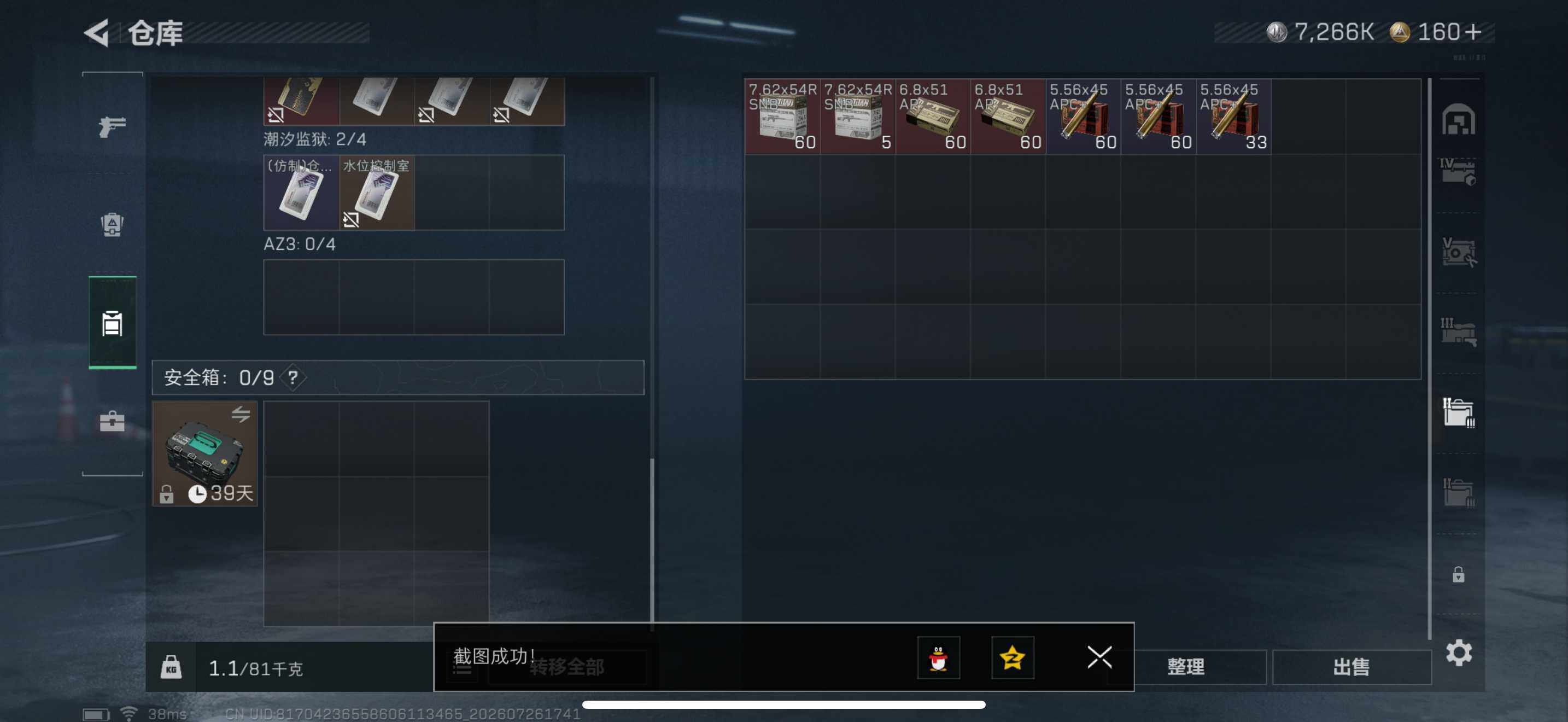 SJZEY4214571三角洲行动账号详情图17 SJZEY4214571三角洲行动账号详情图17