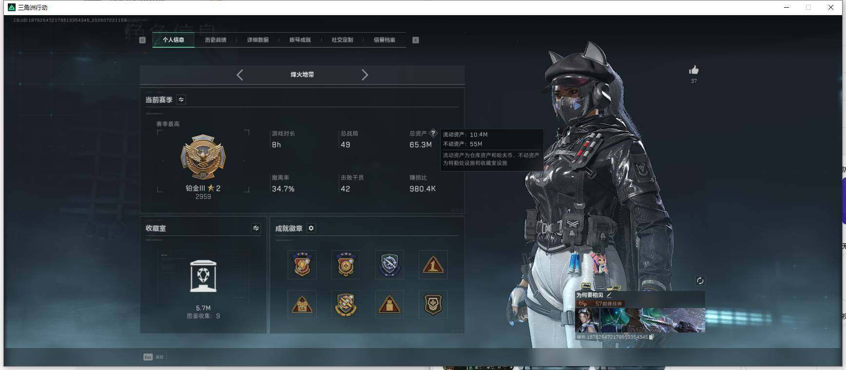 SJZEY4214560三角洲行动账号详情图8 SJZEY4214560三角洲行动账号详情图8