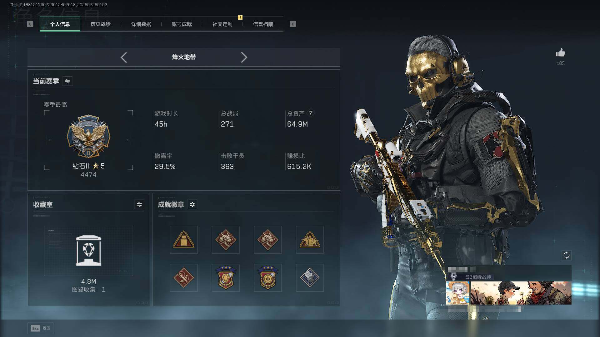 SJZQM4214915三角洲行动账号详情图9