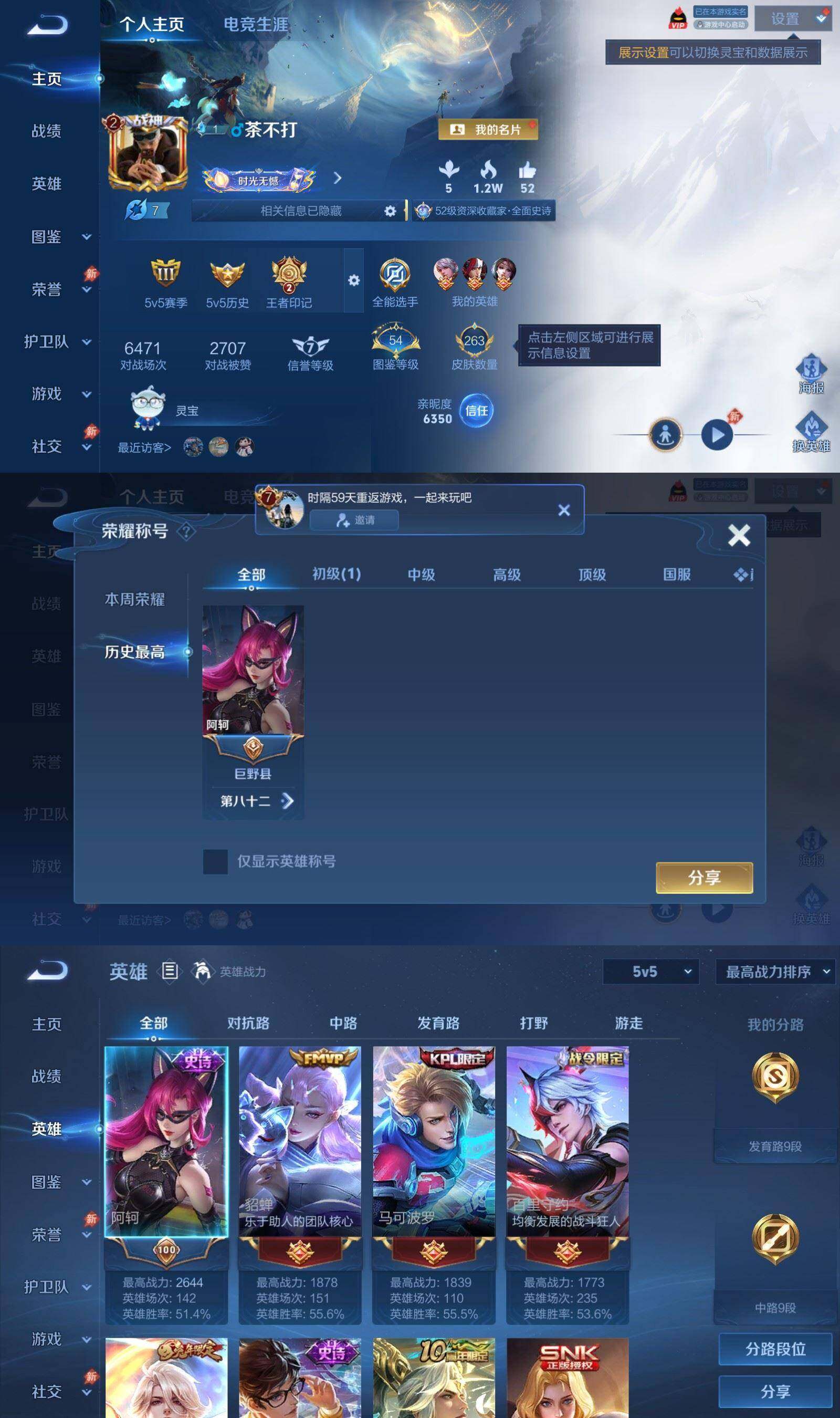 WZPX4512671王者荣耀账号详情图2 WZPX4512671王者荣耀账号详情图2