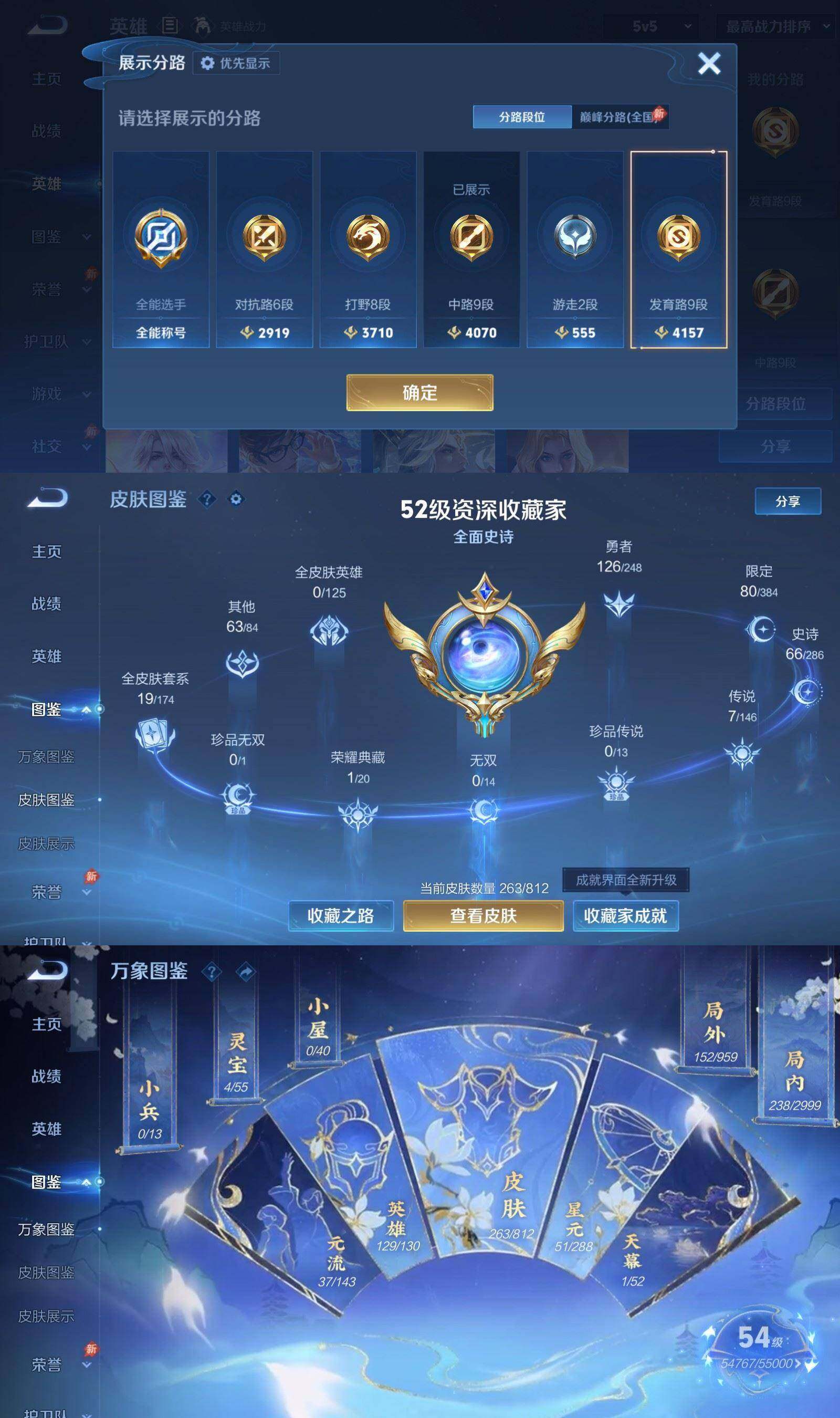 WZPX4512671王者荣耀账号详情图3 WZPX4512671王者荣耀账号详情图3
