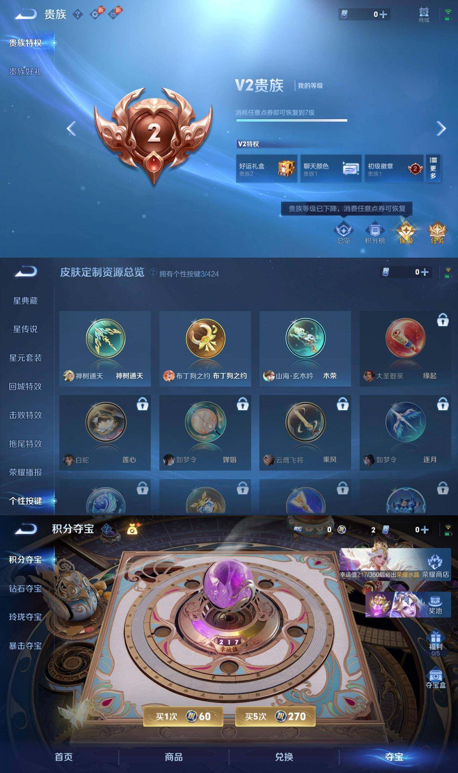 WZPX4512671王者荣耀账号详情图7 WZPX4512671王者荣耀账号详情图7