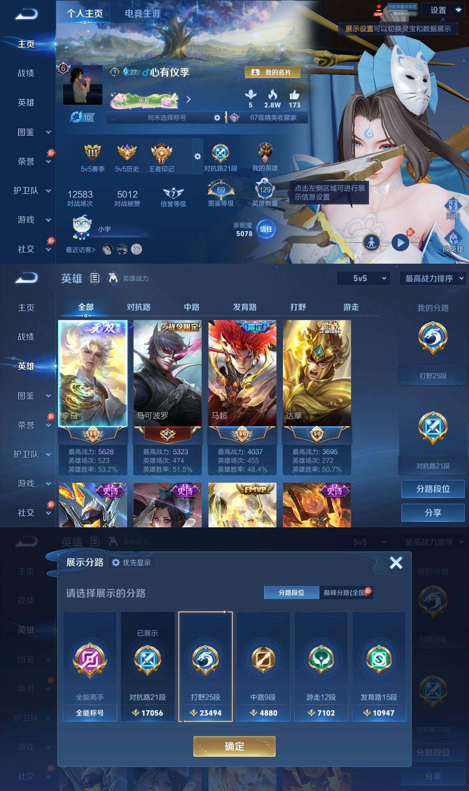 WZQM4512697王者荣耀账号详情图3 WZQM4512697王者荣耀账号详情图3