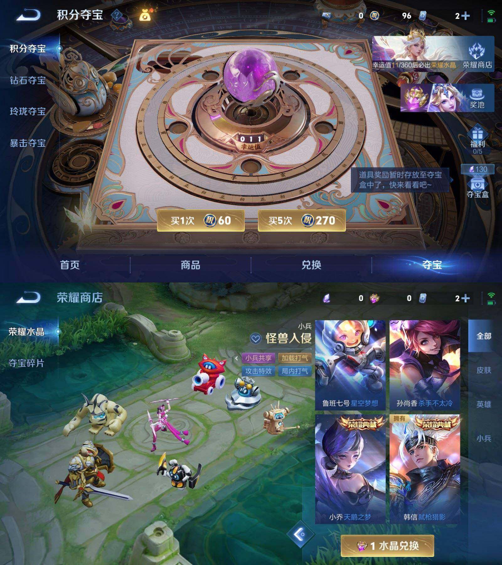 WZQM4512697王者荣耀账号详情图10 WZQM4512697王者荣耀账号详情图10