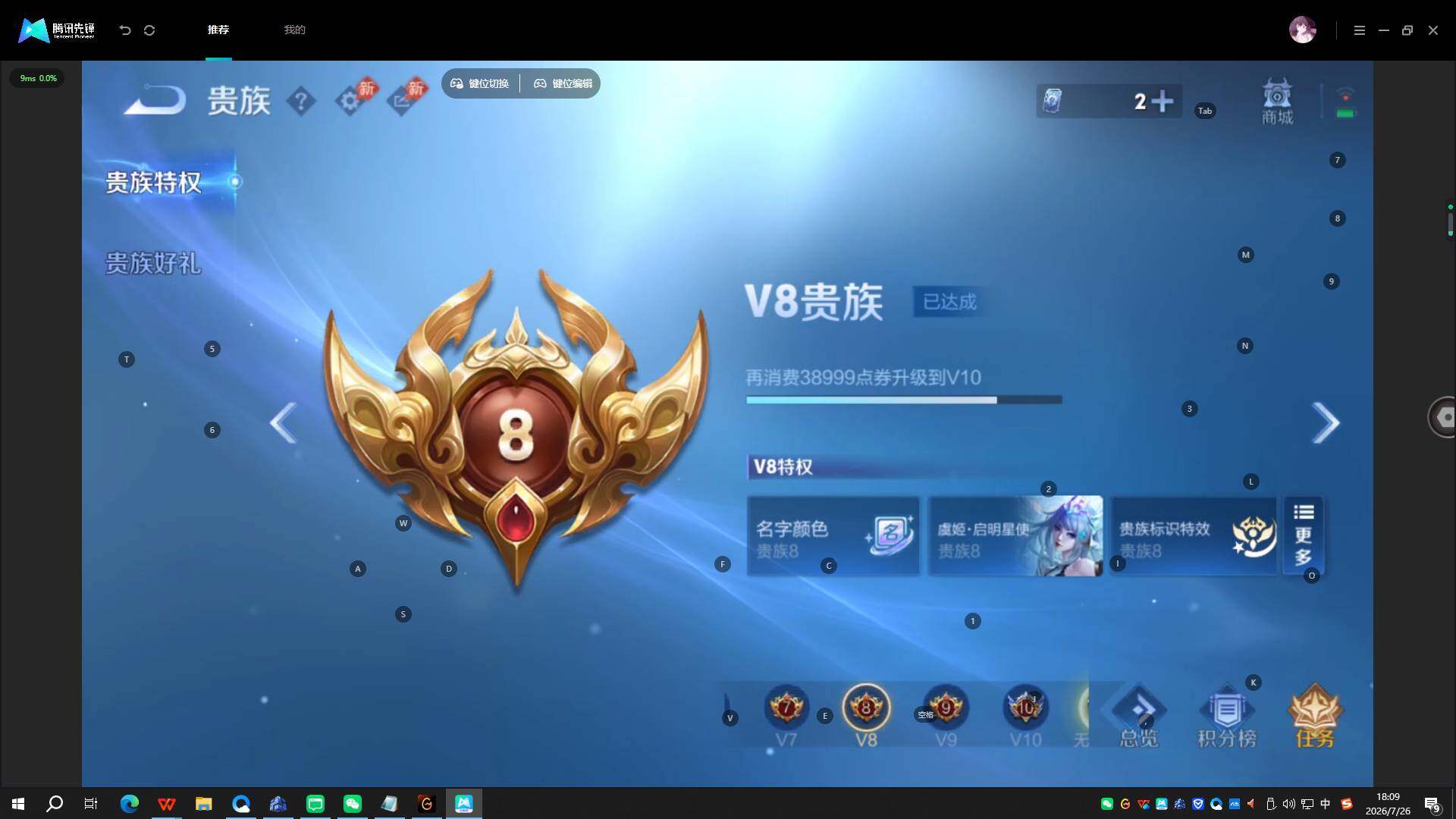 WZQYYX4510264王者荣耀账号详情图7 WZQYYX4510264王者荣耀账号详情图7