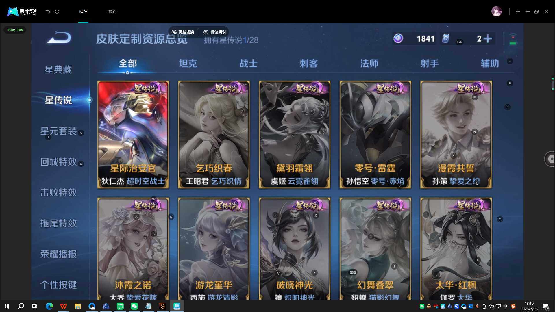 WZQYYX4510264王者荣耀账号详情图8 WZQYYX4510264王者荣耀账号详情图8