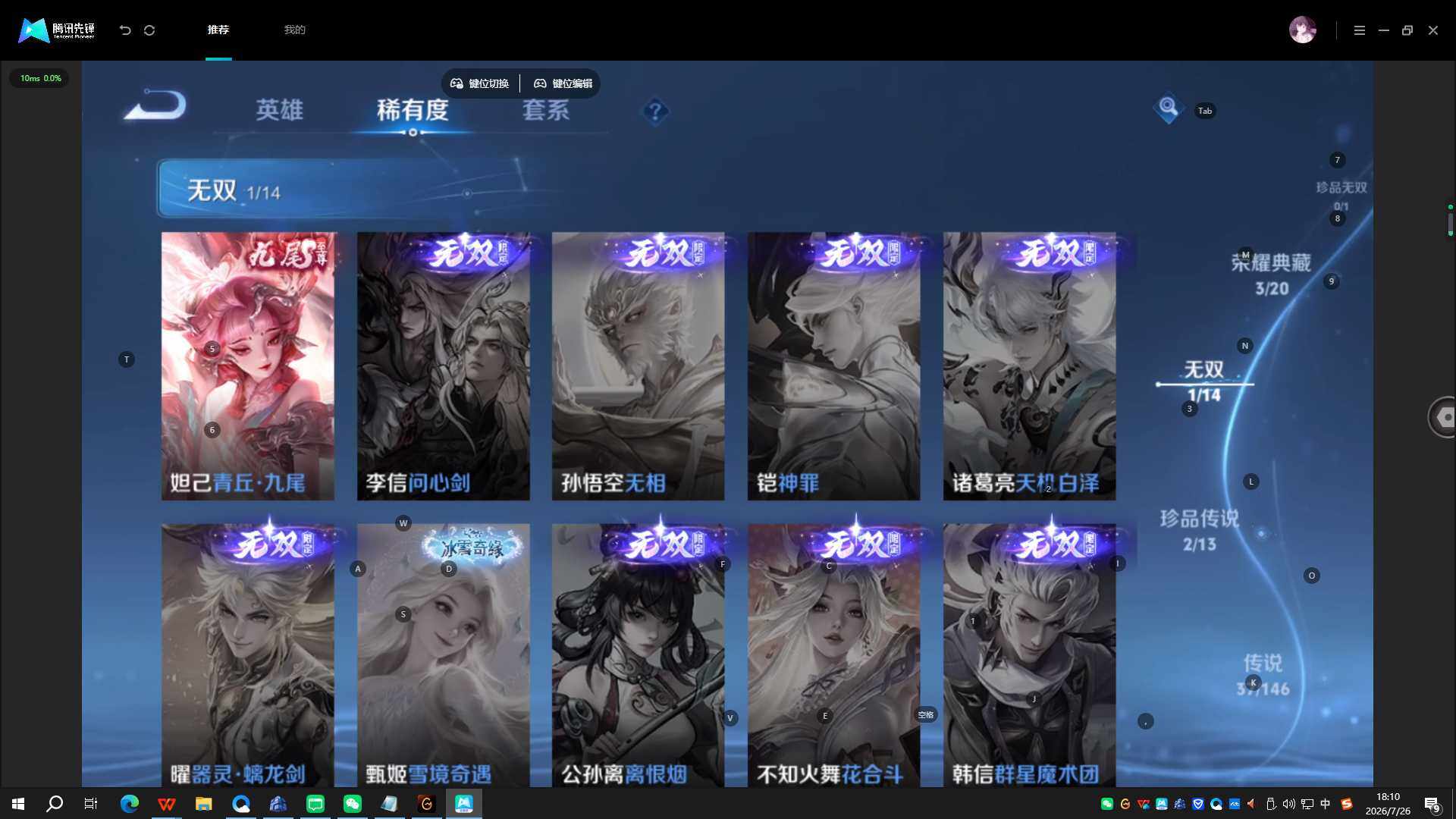 WZQYYX4510264王者荣耀账号详情图10 WZQYYX4510264王者荣耀账号详情图10