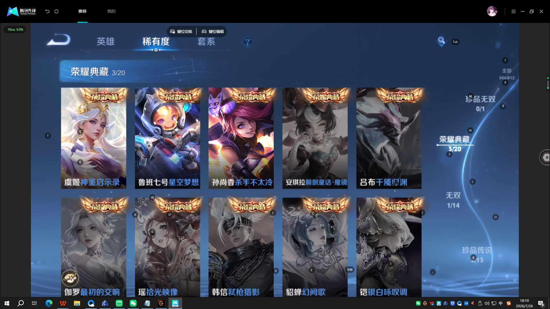 WZQYYX4510264王者荣耀账号详情图11 WZQYYX4510264王者荣耀账号详情图11