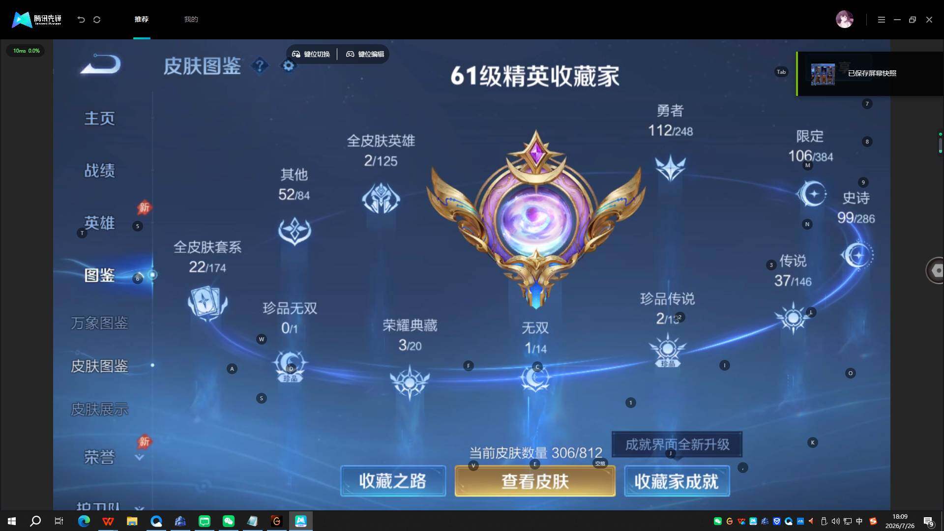 WZQYYX4510264王者荣耀账号详情图12 WZQYYX4510264王者荣耀账号详情图12