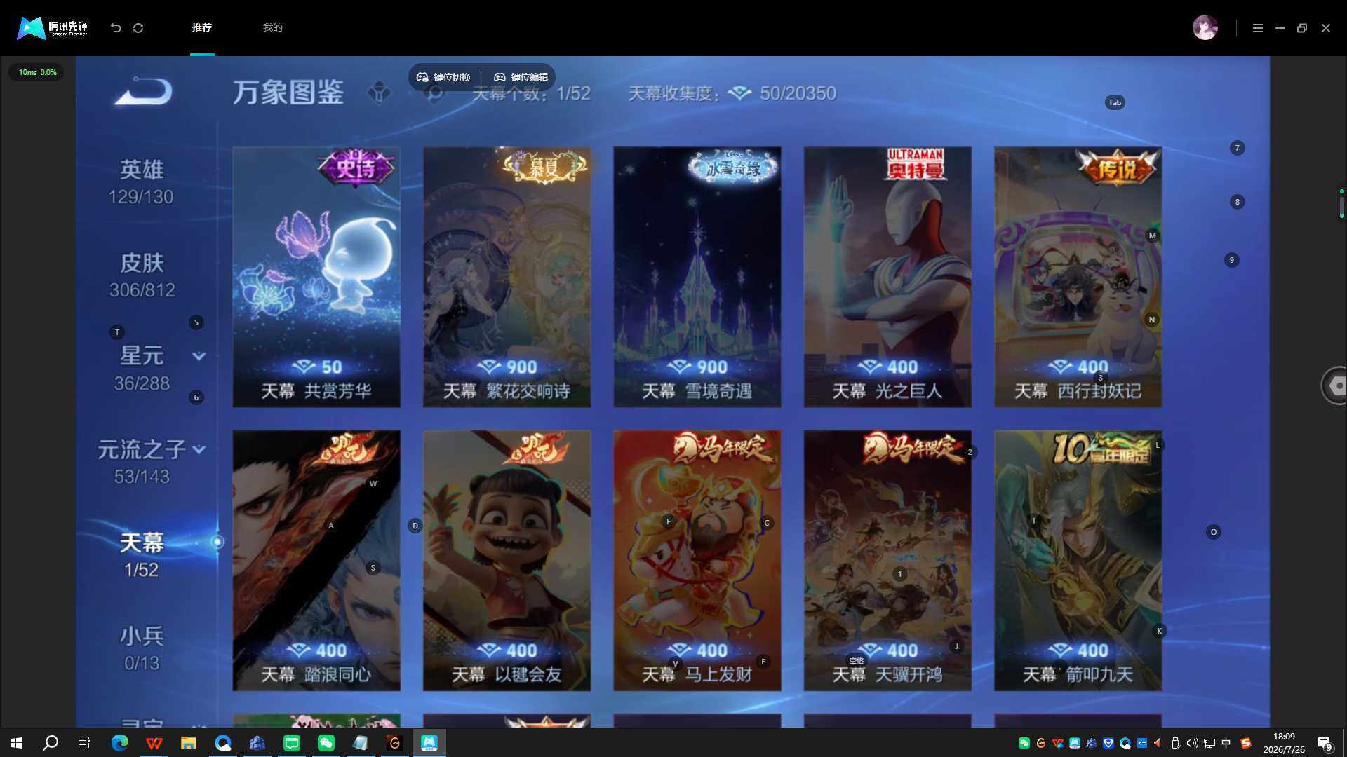 WZQYYX4510264王者荣耀账号详情图13 WZQYYX4510264王者荣耀账号详情图13