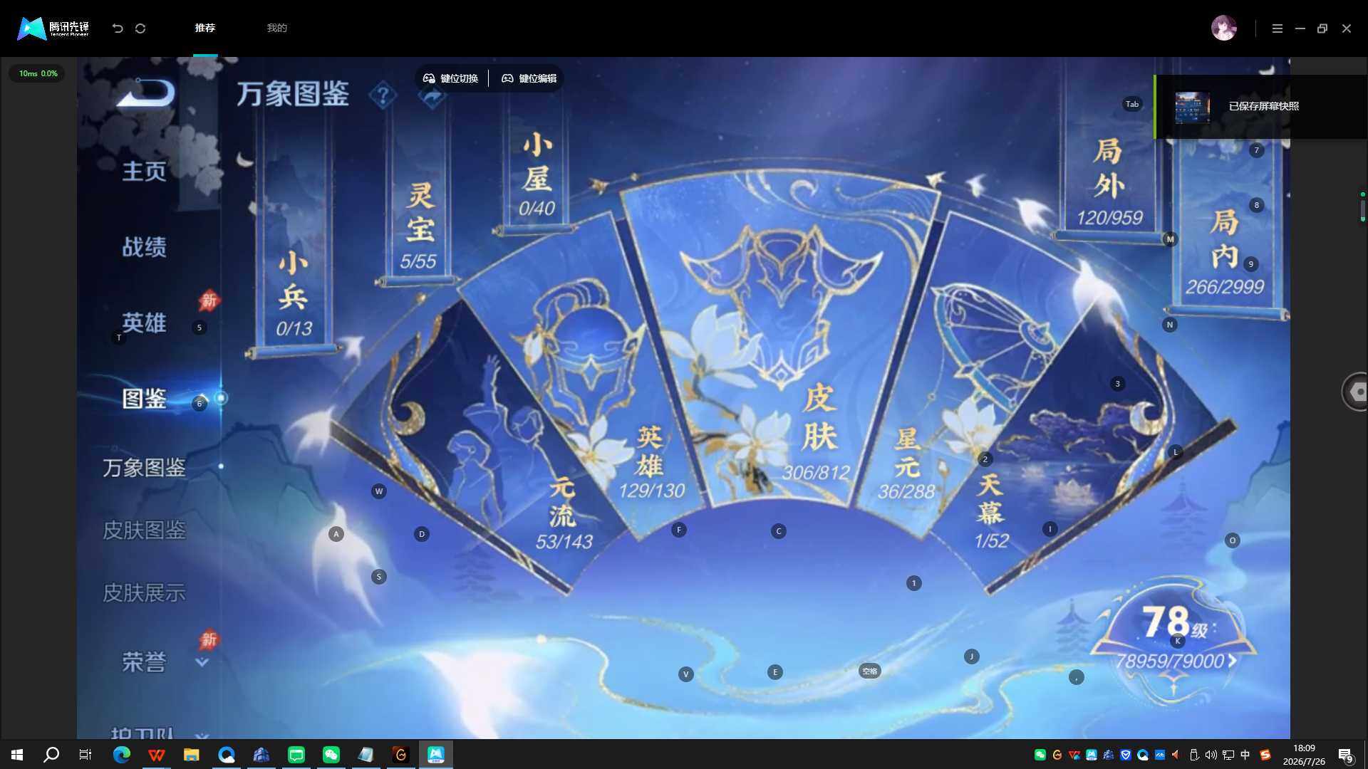 WZQYYX4510264王者荣耀账号详情图14 WZQYYX4510264王者荣耀账号详情图14