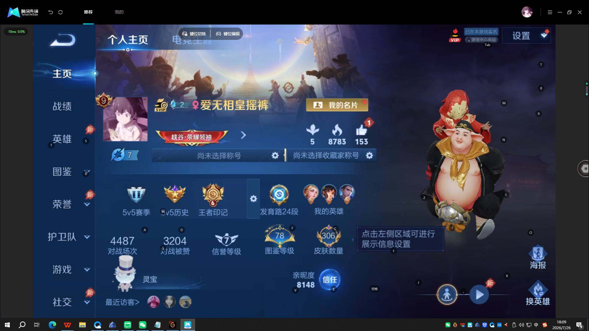 WZQYYX4510264王者荣耀账号详情图15 WZQYYX4510264王者荣耀账号详情图15