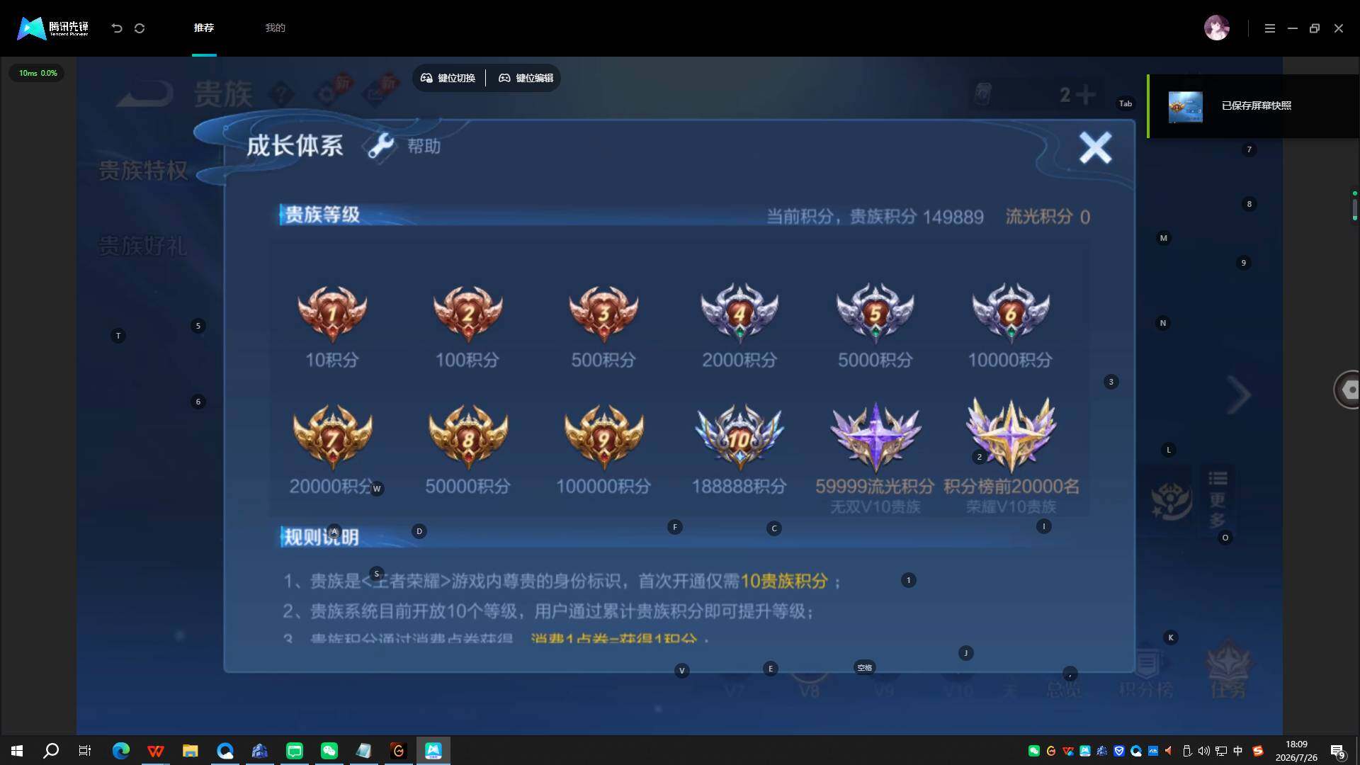 WZQYYX4510264王者荣耀账号详情图16 WZQYYX4510264王者荣耀账号详情图16