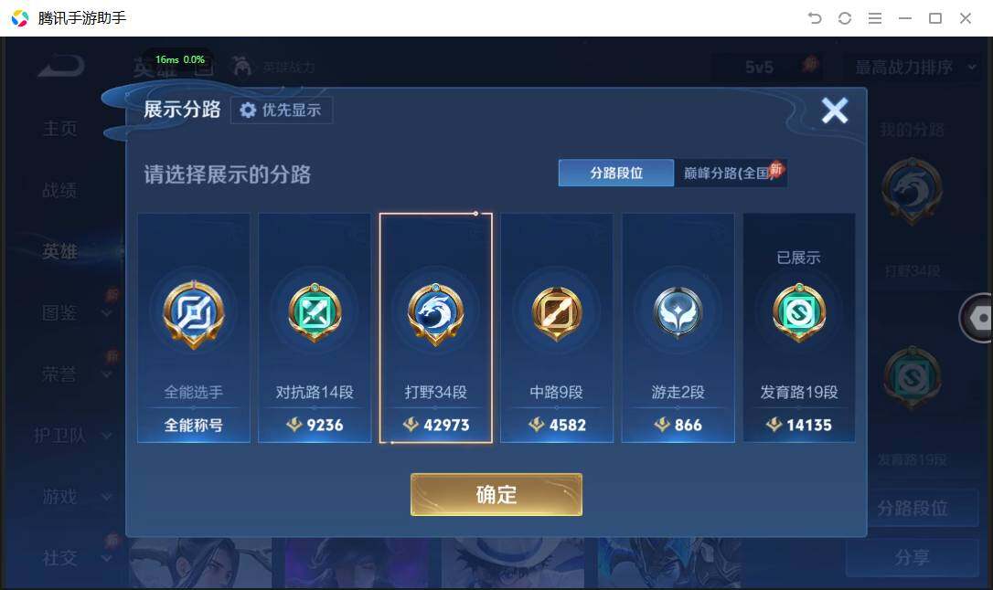 WZQM4512720王者荣耀账号详情图6 WZQM4512720王者荣耀账号详情图6