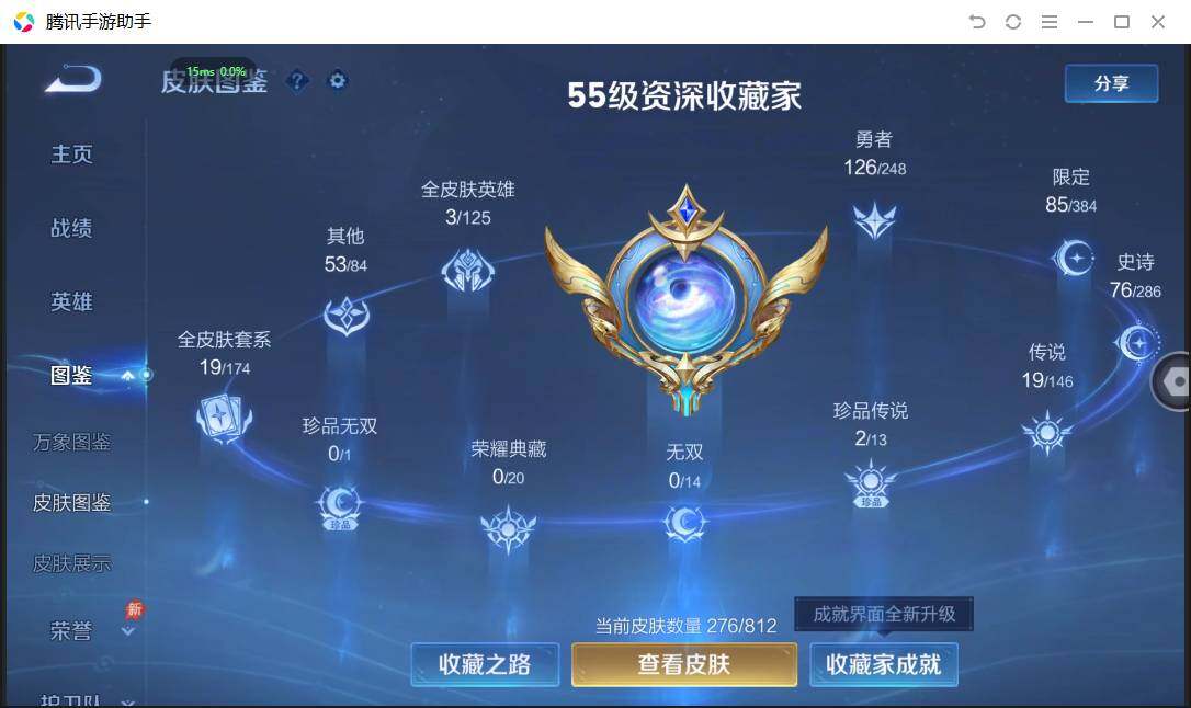 WZQM4512720王者荣耀账号详情图8 WZQM4512720王者荣耀账号详情图8