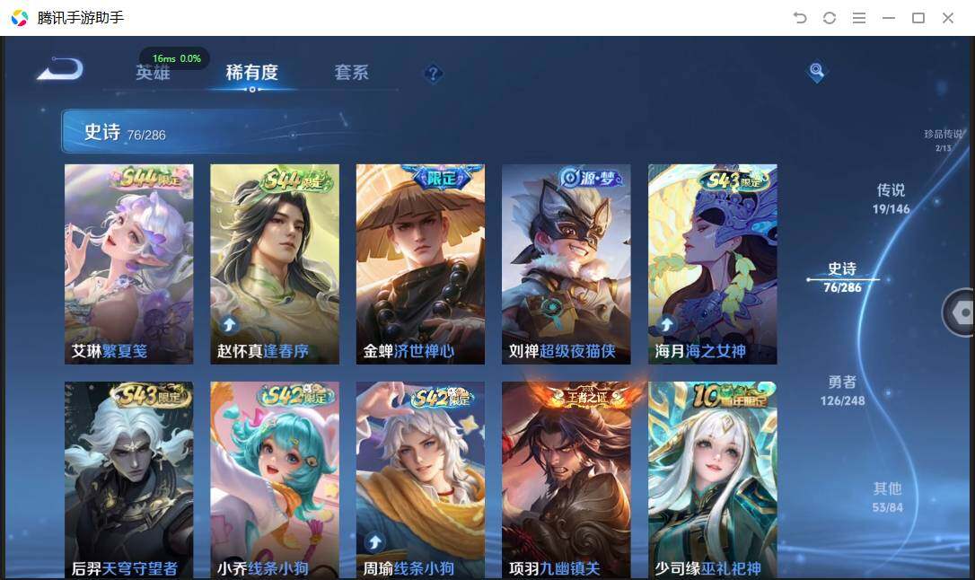WZQM4512720王者荣耀账号详情图12 WZQM4512720王者荣耀账号详情图12