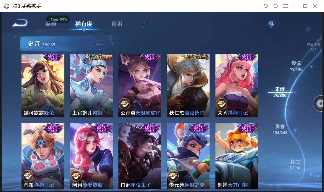WZQM4512720王者荣耀账号详情图16 WZQM4512720王者荣耀账号详情图16