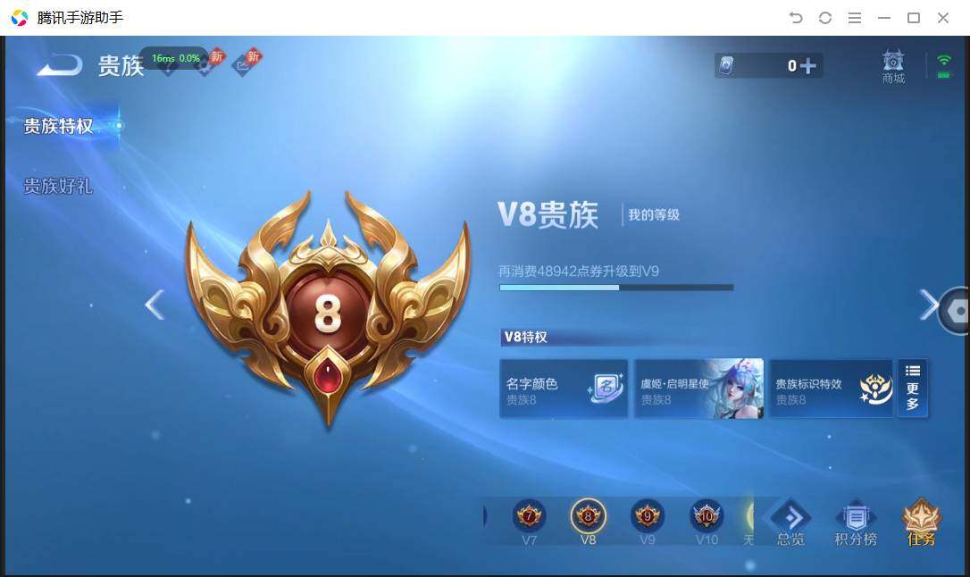 WZQM4512720王者荣耀账号详情图20 WZQM4512720王者荣耀账号详情图20