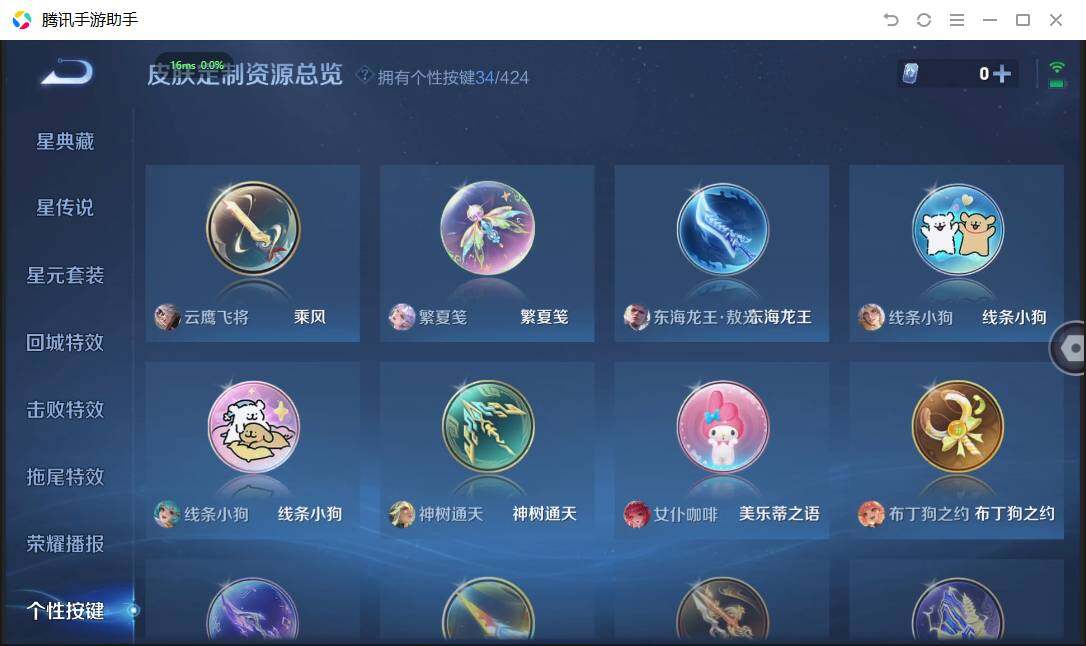 WZQM4512720王者荣耀账号详情图22 WZQM4512720王者荣耀账号详情图22