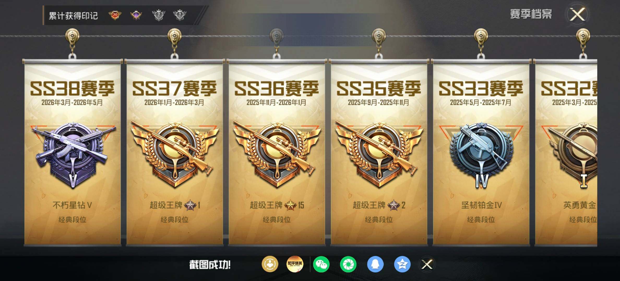 HPQM4296940和平精英账号详情图7 HPQM4296940和平精英账号详情图7