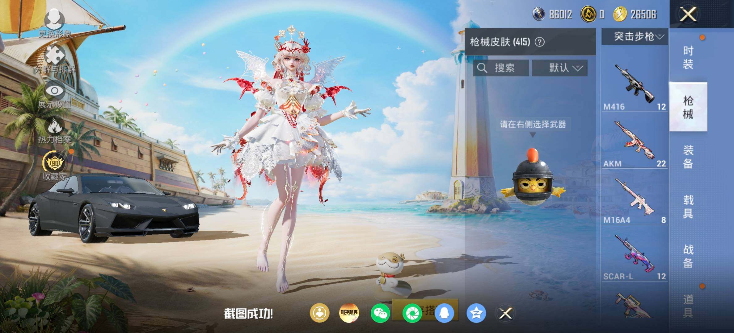 HPQM4296940和平精英账号详情图9 HPQM4296940和平精英账号详情图9
