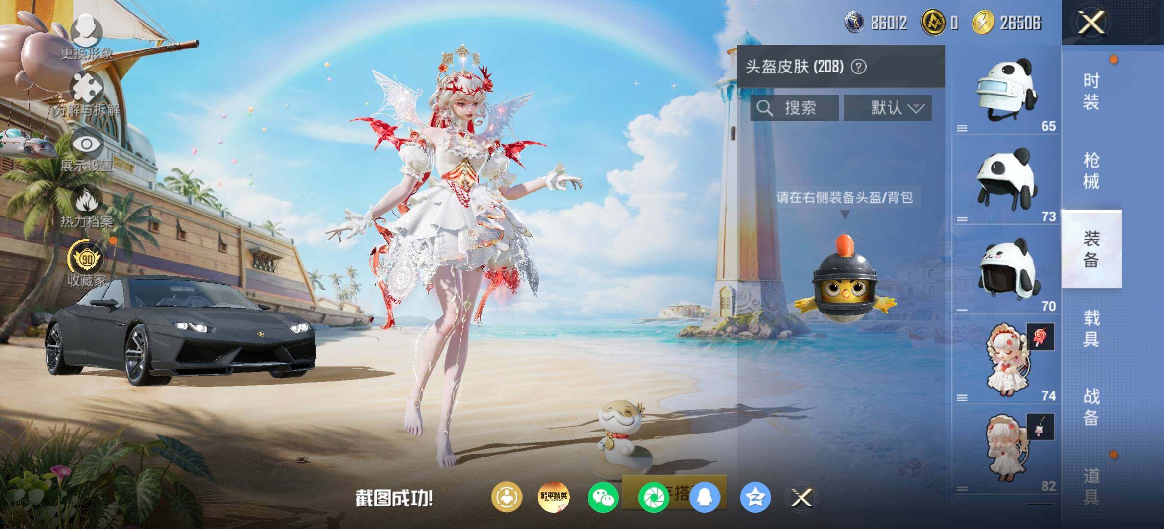 HPQM4296940和平精英账号详情图10 HPQM4296940和平精英账号详情图10