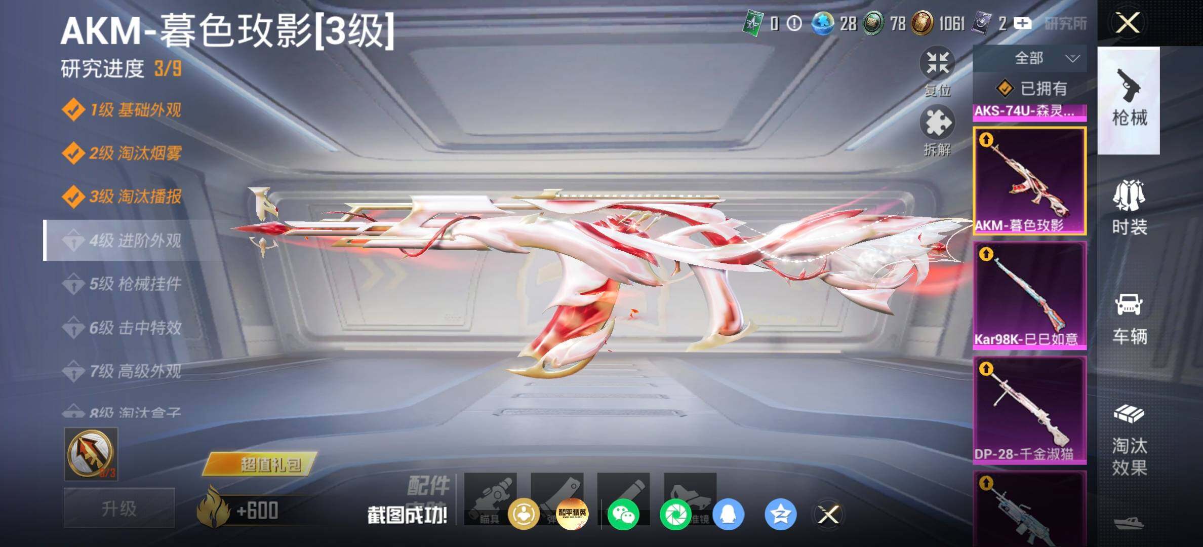 HPQM4296940和平精英账号详情图17 HPQM4296940和平精英账号详情图17