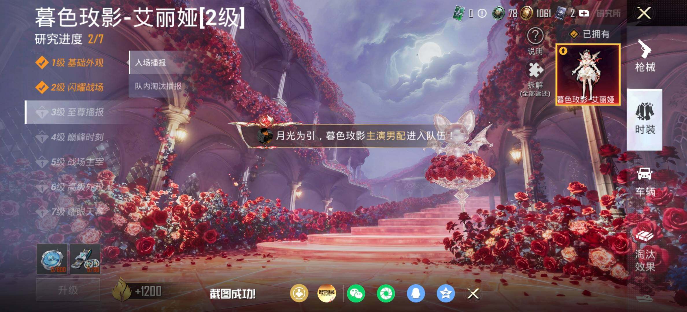 HPQM4296940和平精英账号详情图19 HPQM4296940和平精英账号详情图19