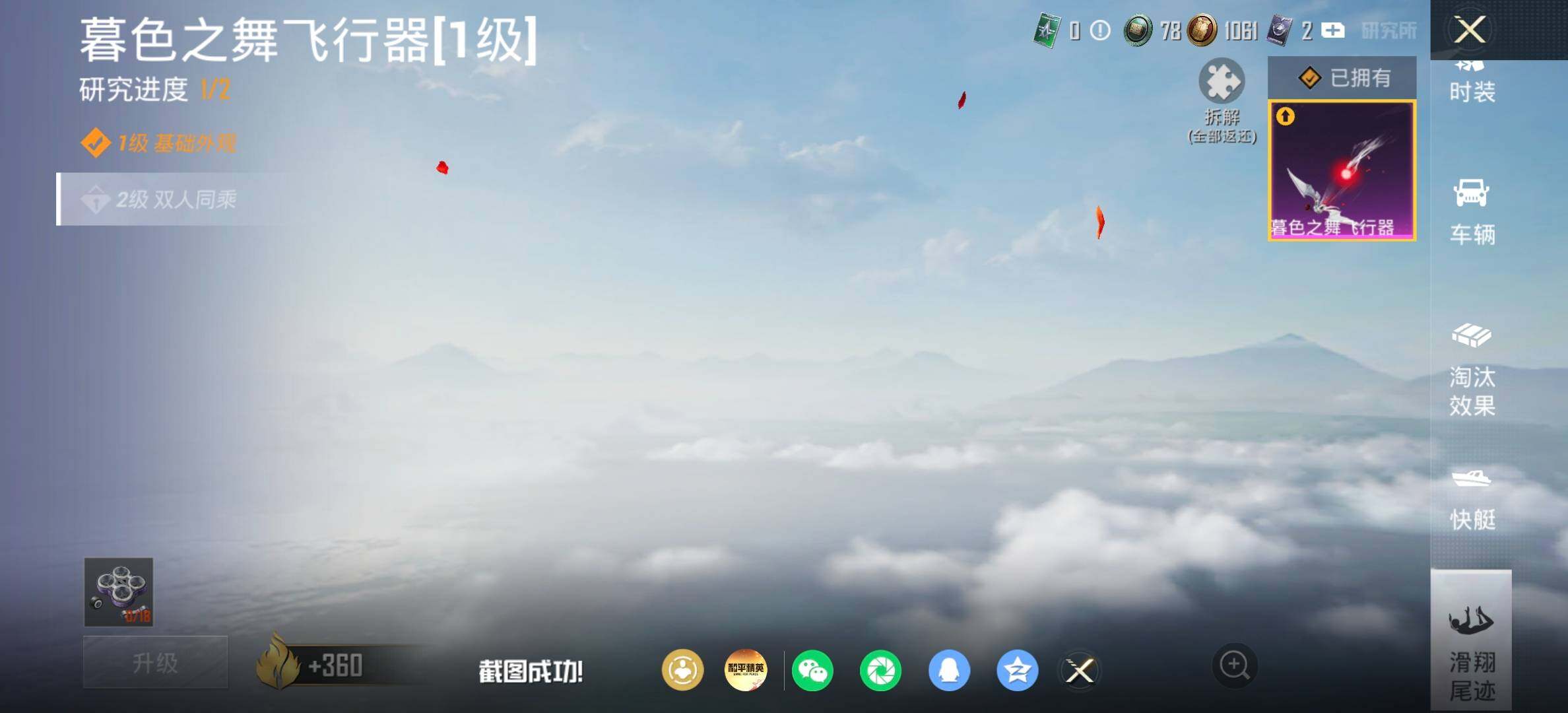 HPQM4296940和平精英账号详情图20 HPQM4296940和平精英账号详情图20