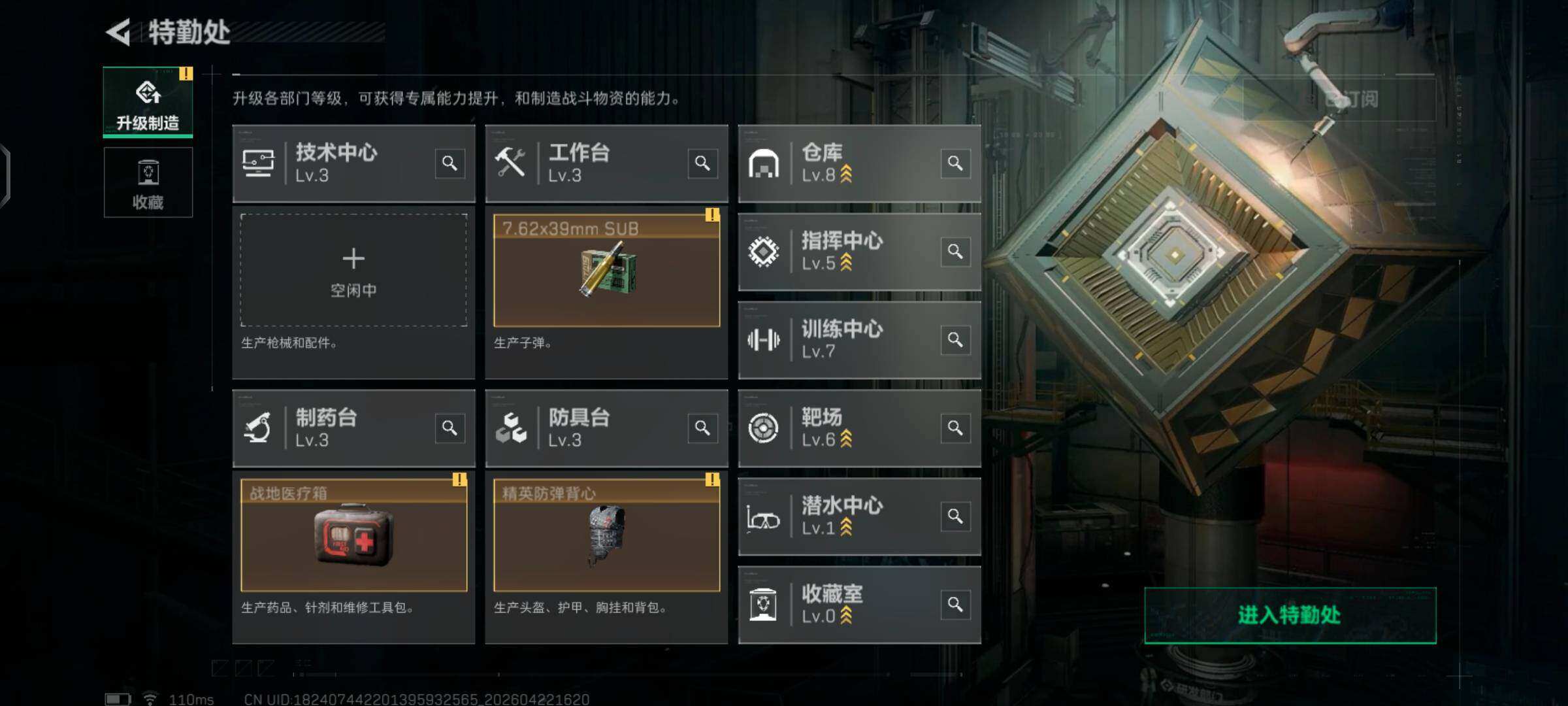 SJZMMN4268032三角洲行动账号详情图5 SJZMMN4268032三角洲行动账号详情图5
