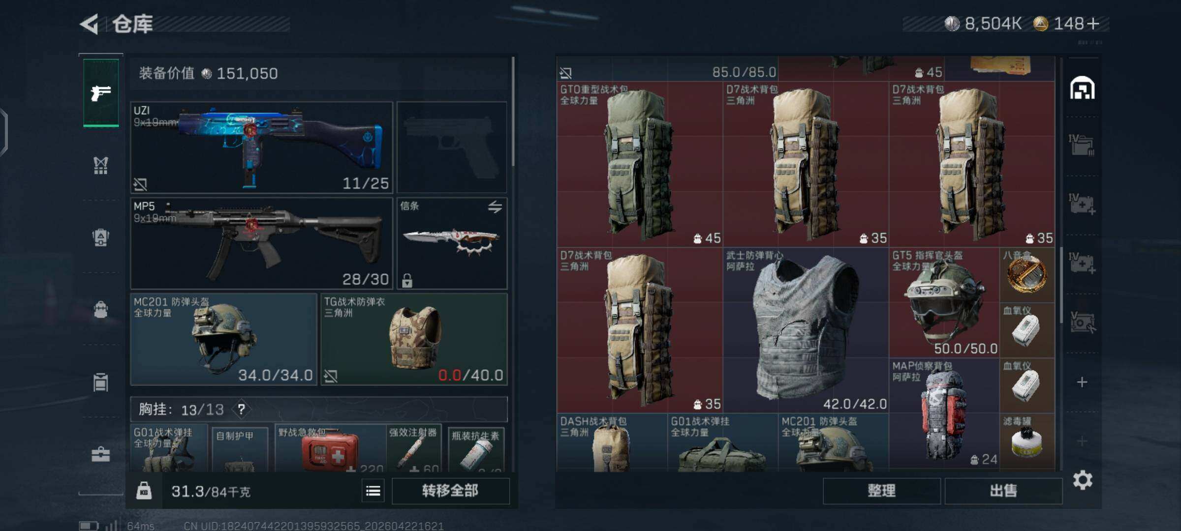 SJZMMN4268032三角洲行动账号详情图6 SJZMMN4268032三角洲行动账号详情图6