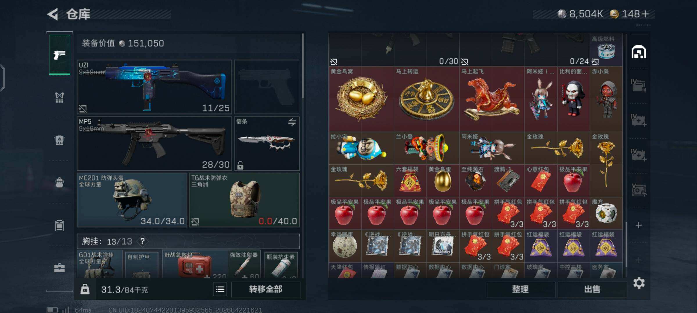 SJZMMN4268032三角洲行动账号详情图7 SJZMMN4268032三角洲行动账号详情图7